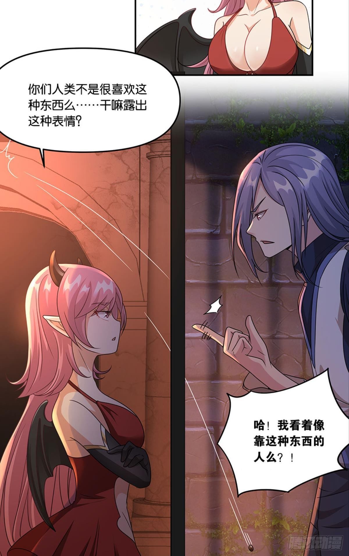 掉进了魅魔窝(1/2)-第34话