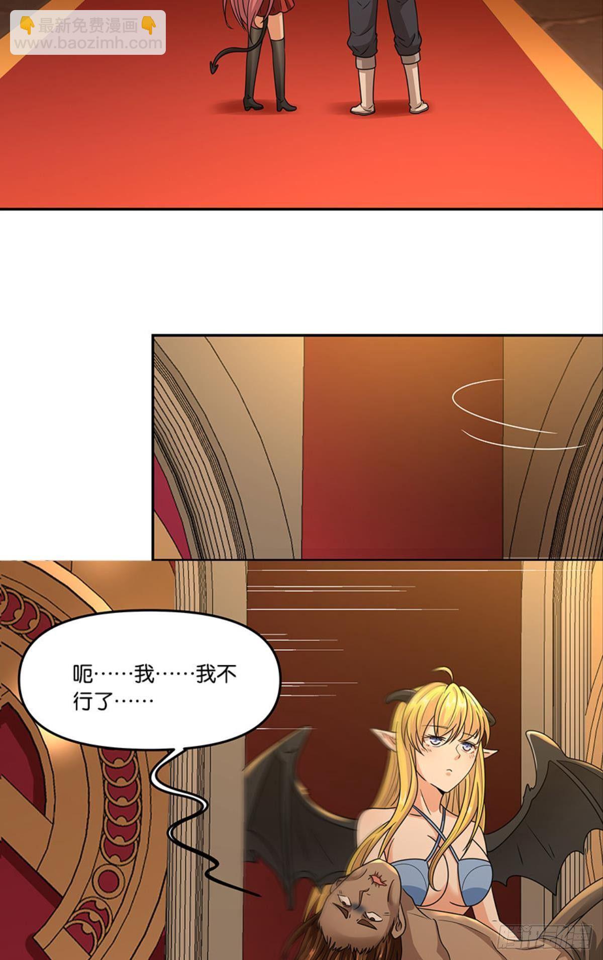 掉进了魅魔窝(1/2)-第34话