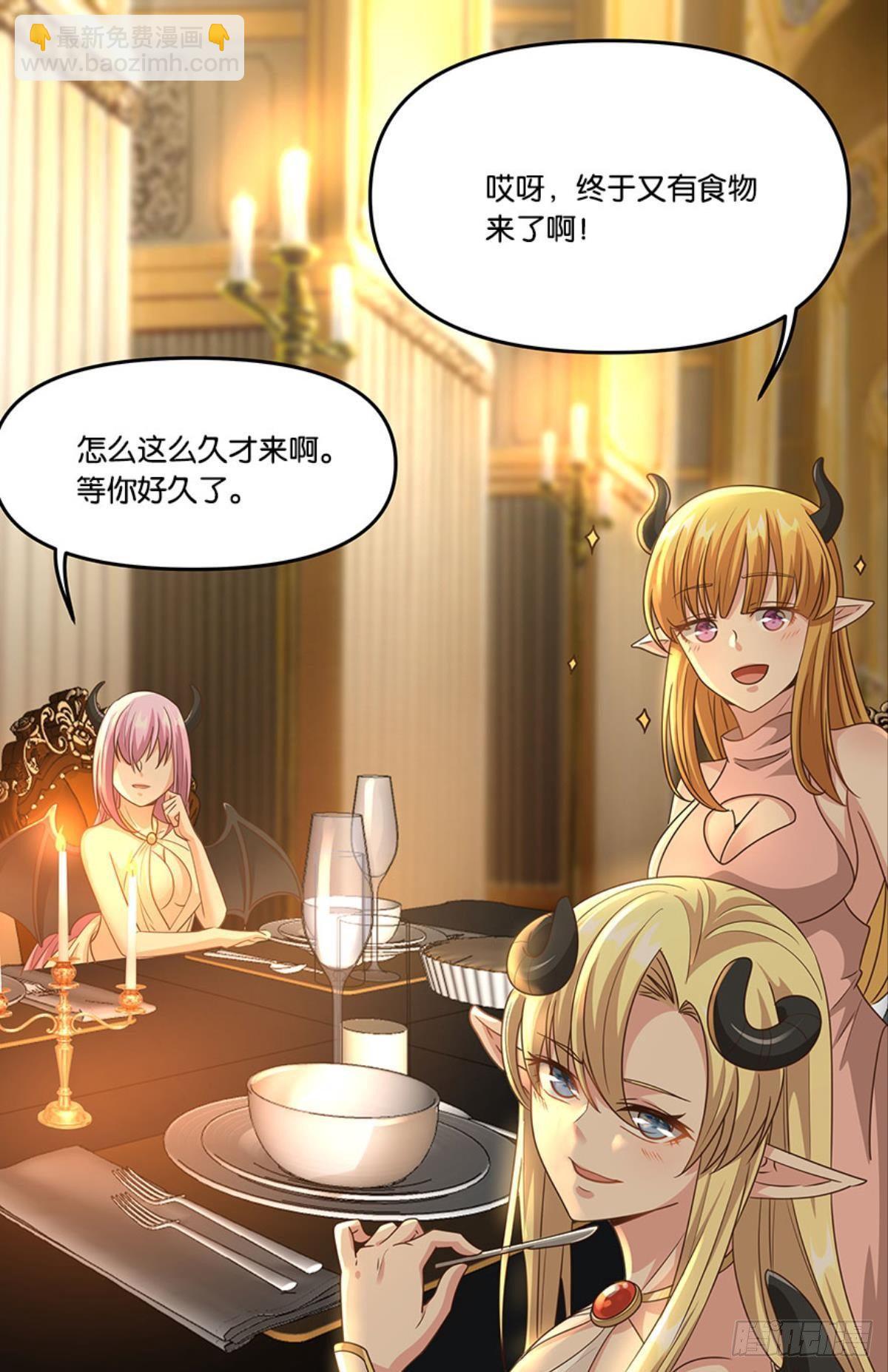 掉进了魅魔窝(1/2)-第34话