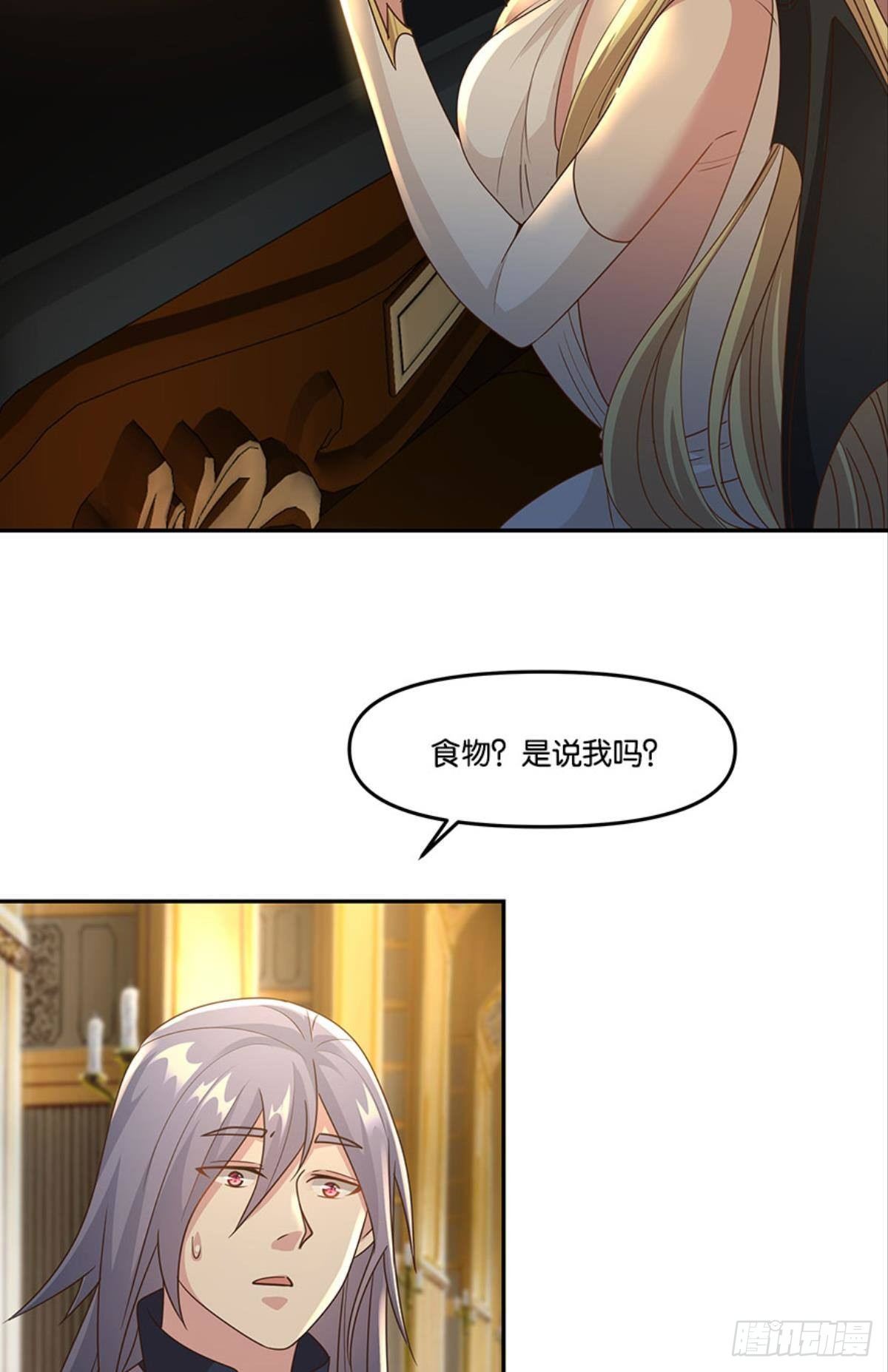 掉进了魅魔窝(1/2)-第34话