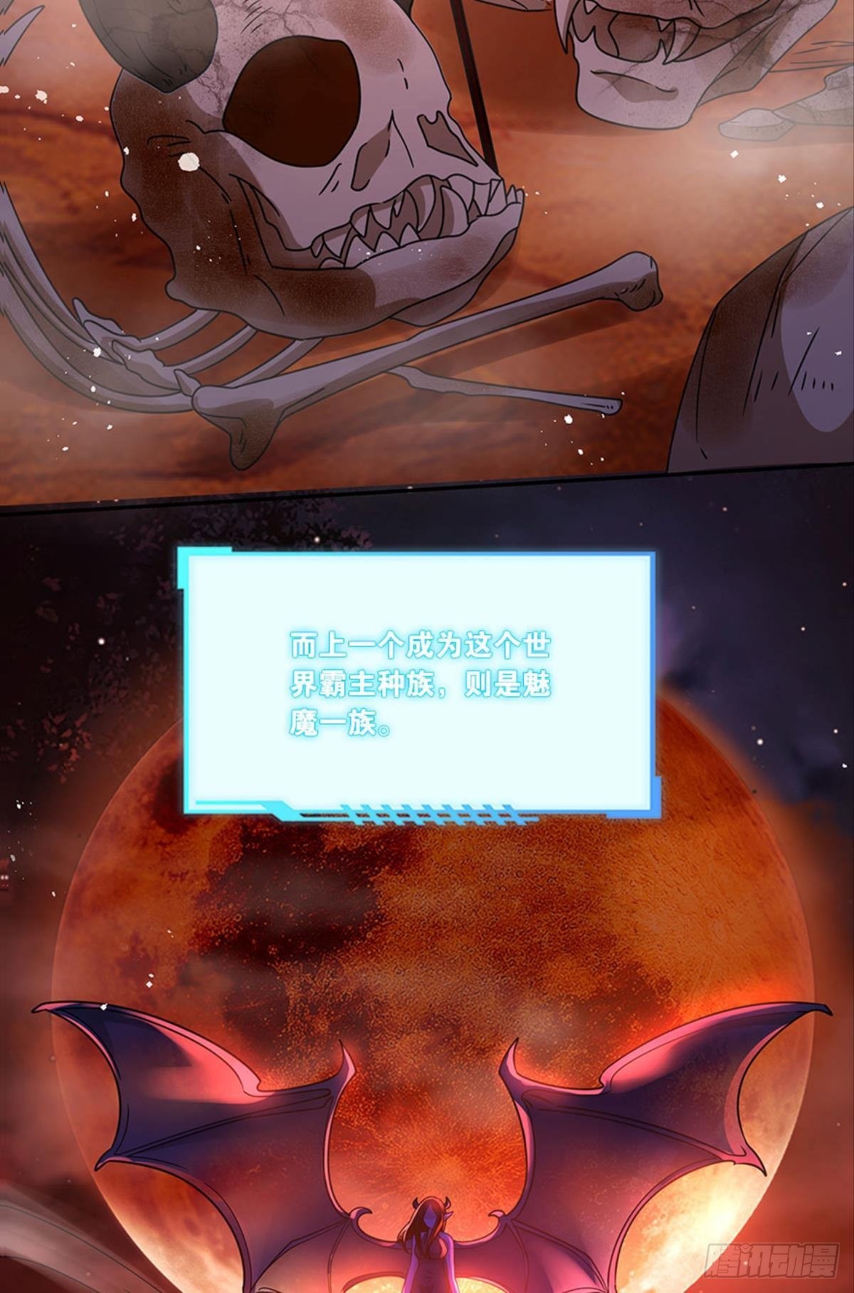 掉进了魅魔窝(1/2)-第34话