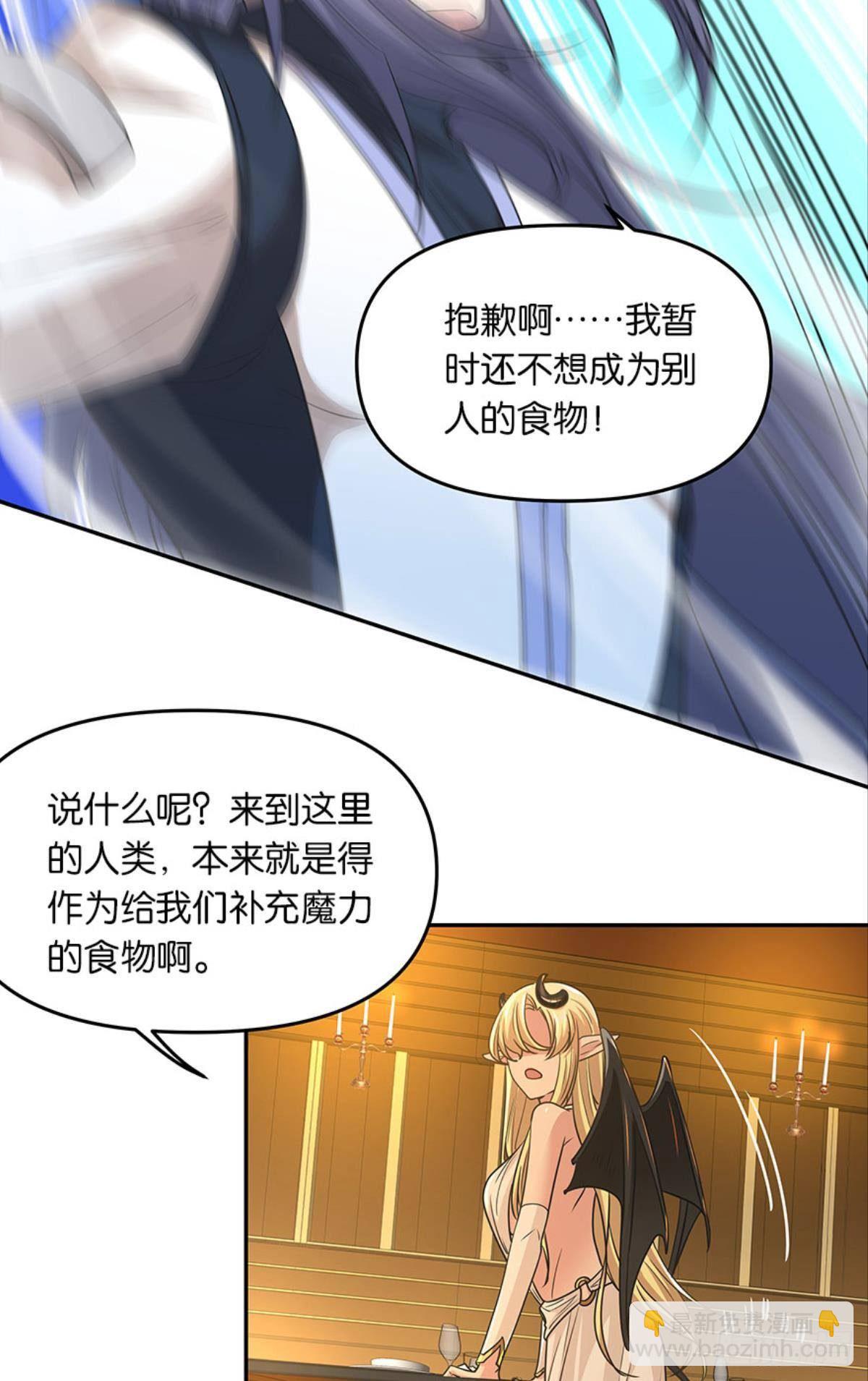 魅魔姐姐要吃我-第36话