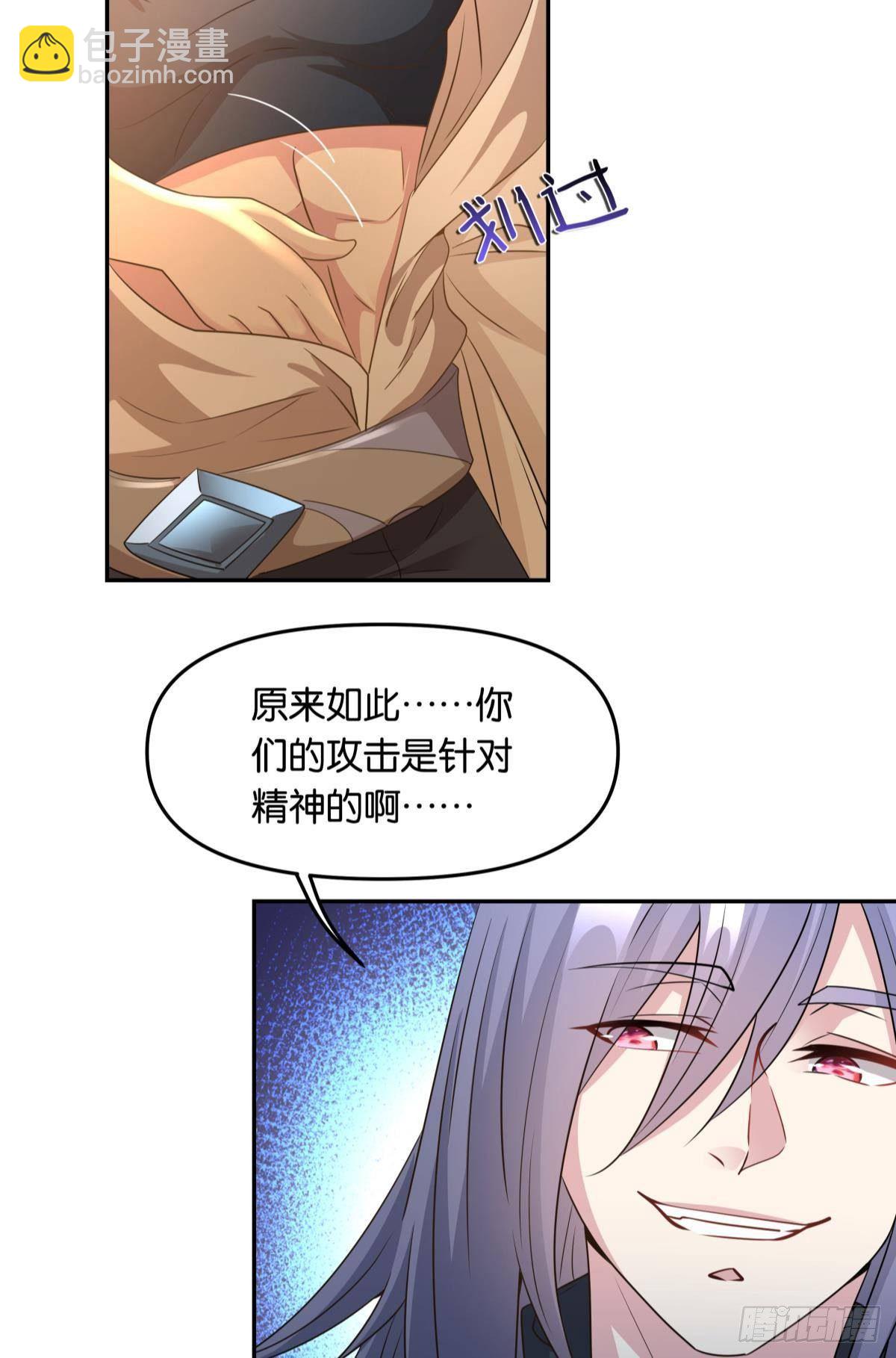 魅魔姐姐要吃我-第36话