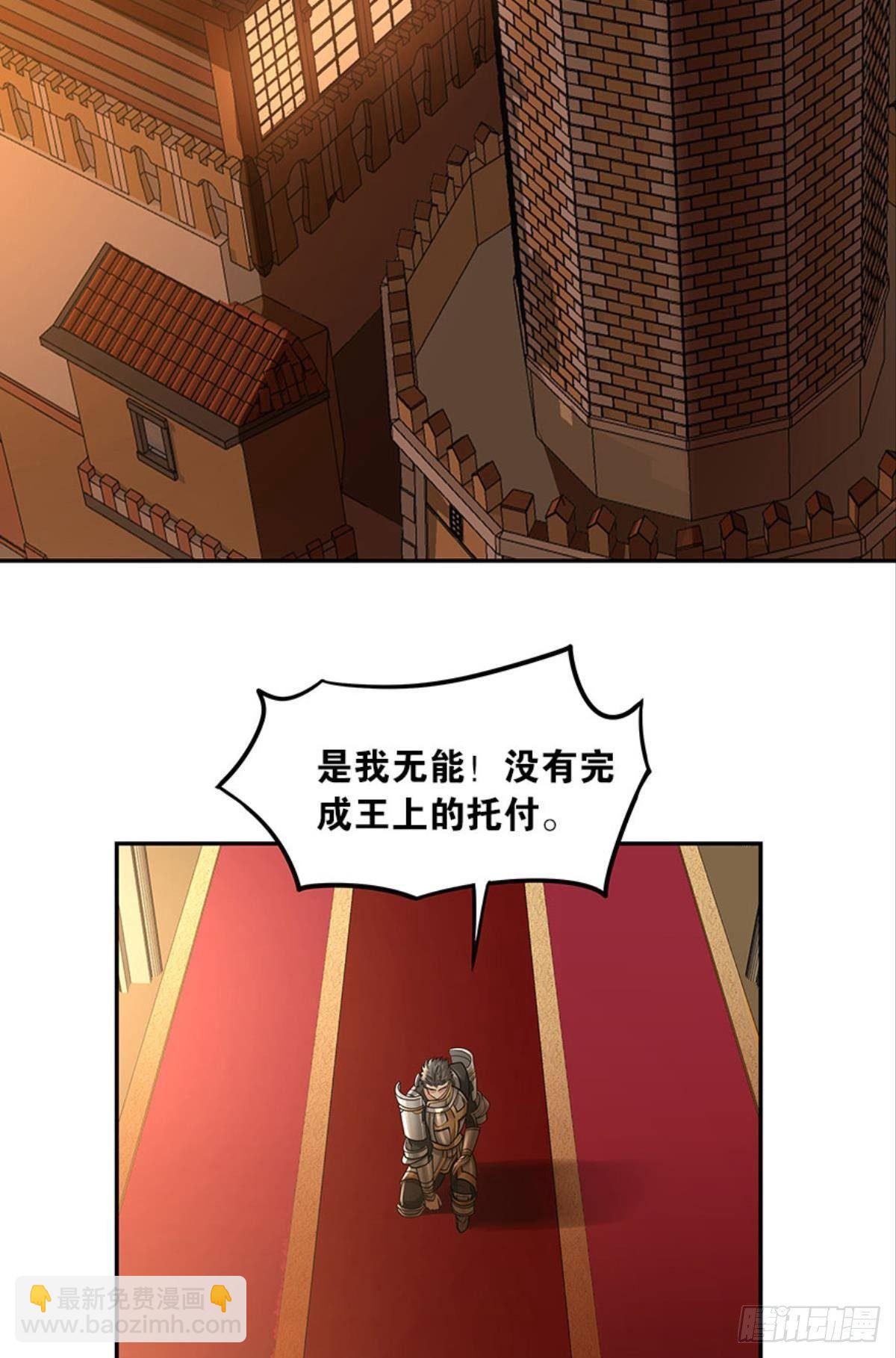 魅魔姐姐要吃我-第36话