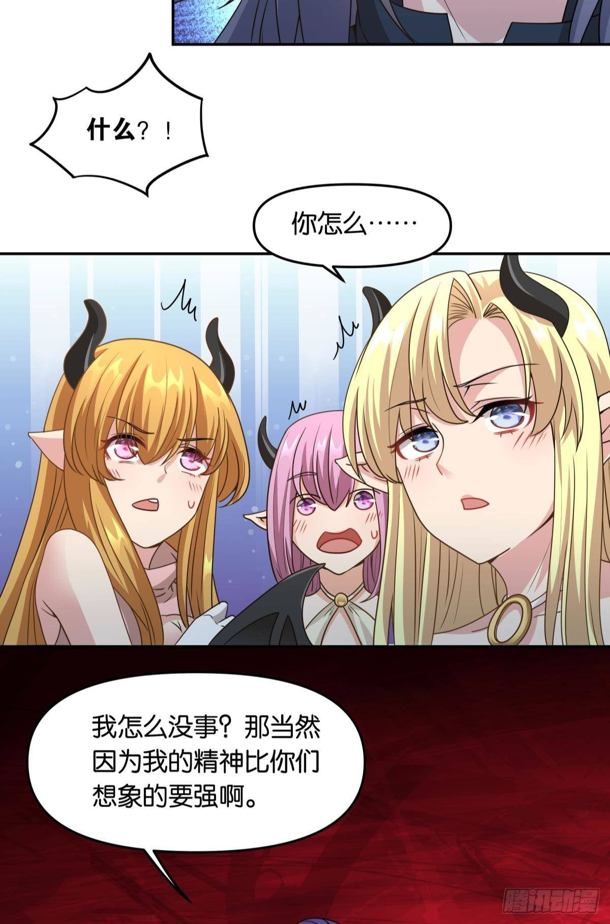 魅魔姐姐要吃我-第36话