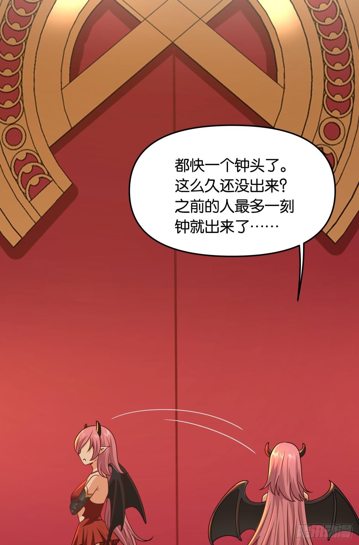 魅魔姐姐要吃我-第36话