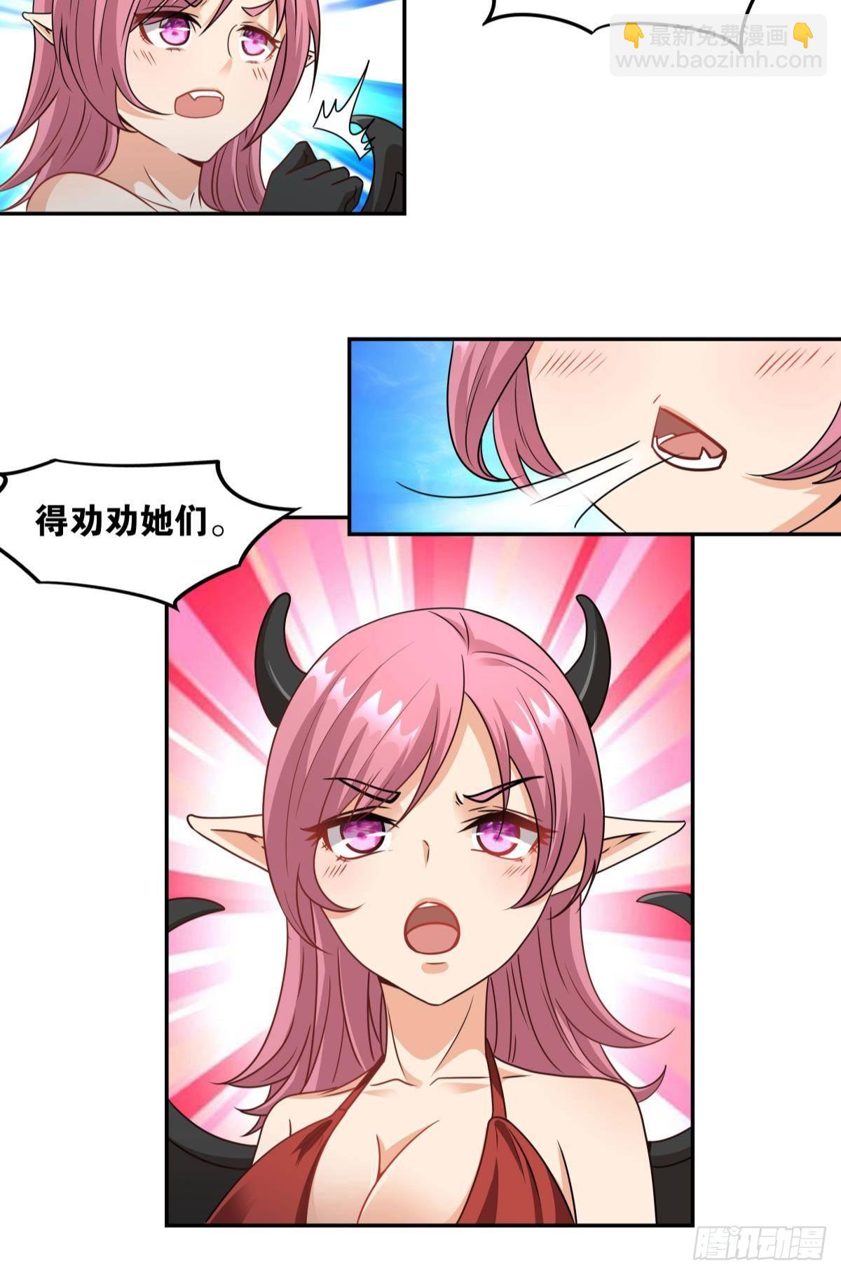 魅魔姐姐要吃我-第36话