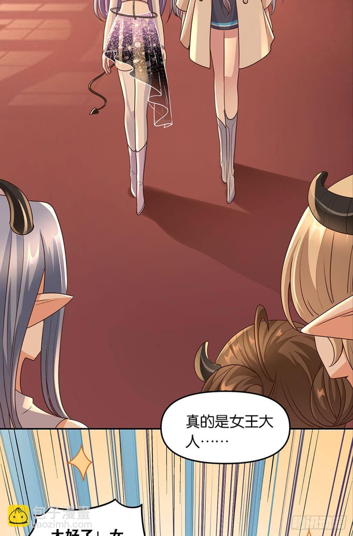 魅魔姐姐要吃我-第36话