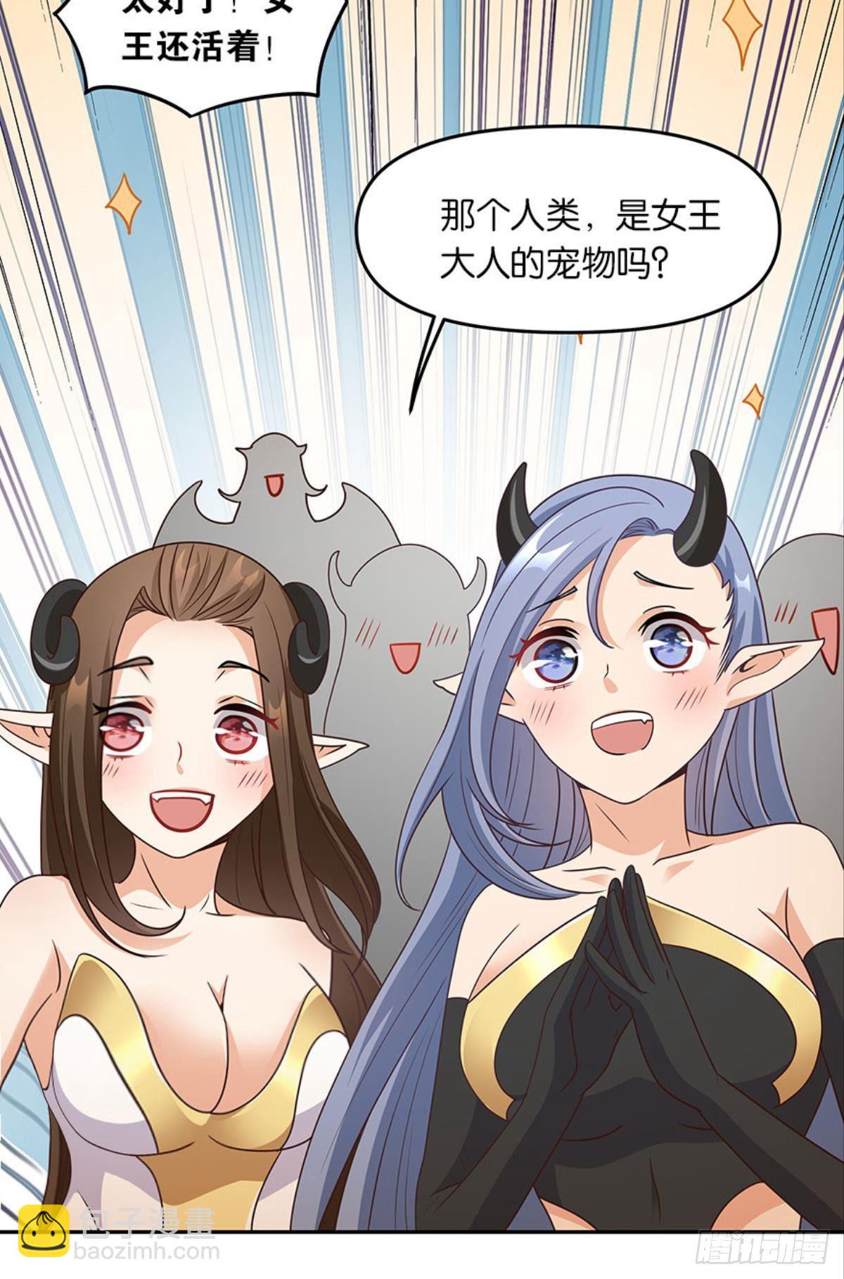 魅魔姐姐要吃我-第36话