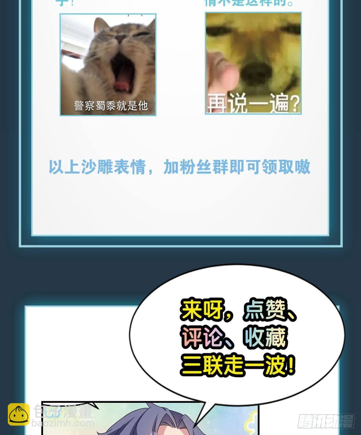 魅魔姐姐要吃我-第36话