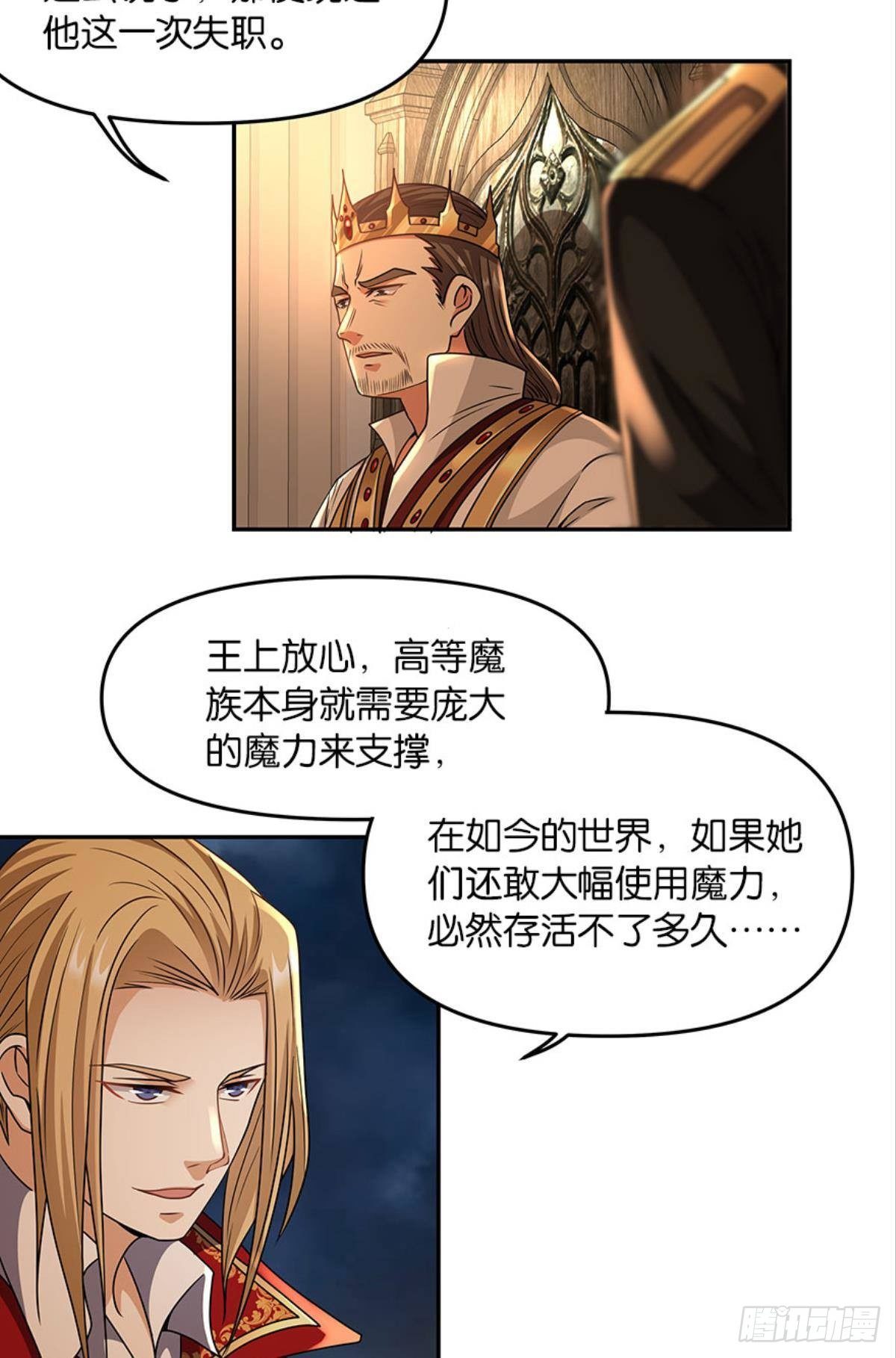 魅魔姐姐要吃我-第36话