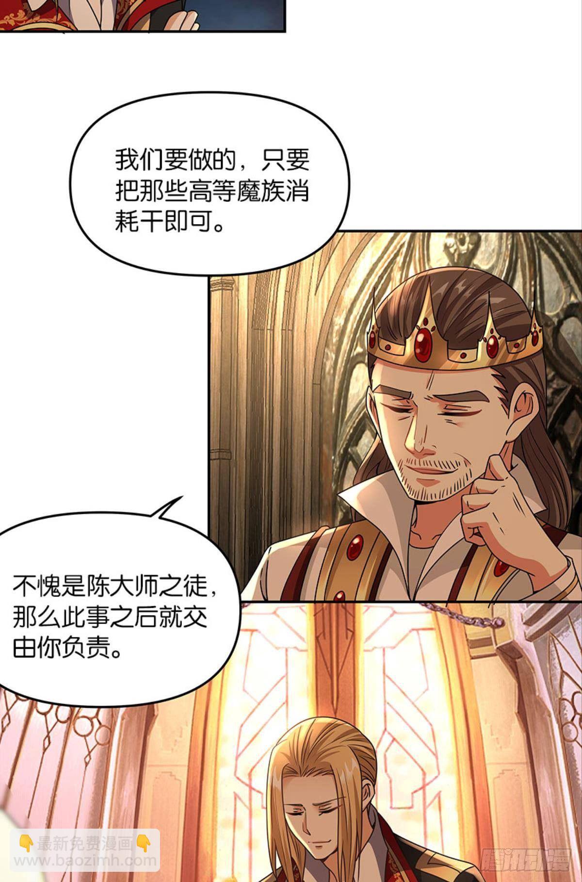 魅魔姐姐要吃我-第36话