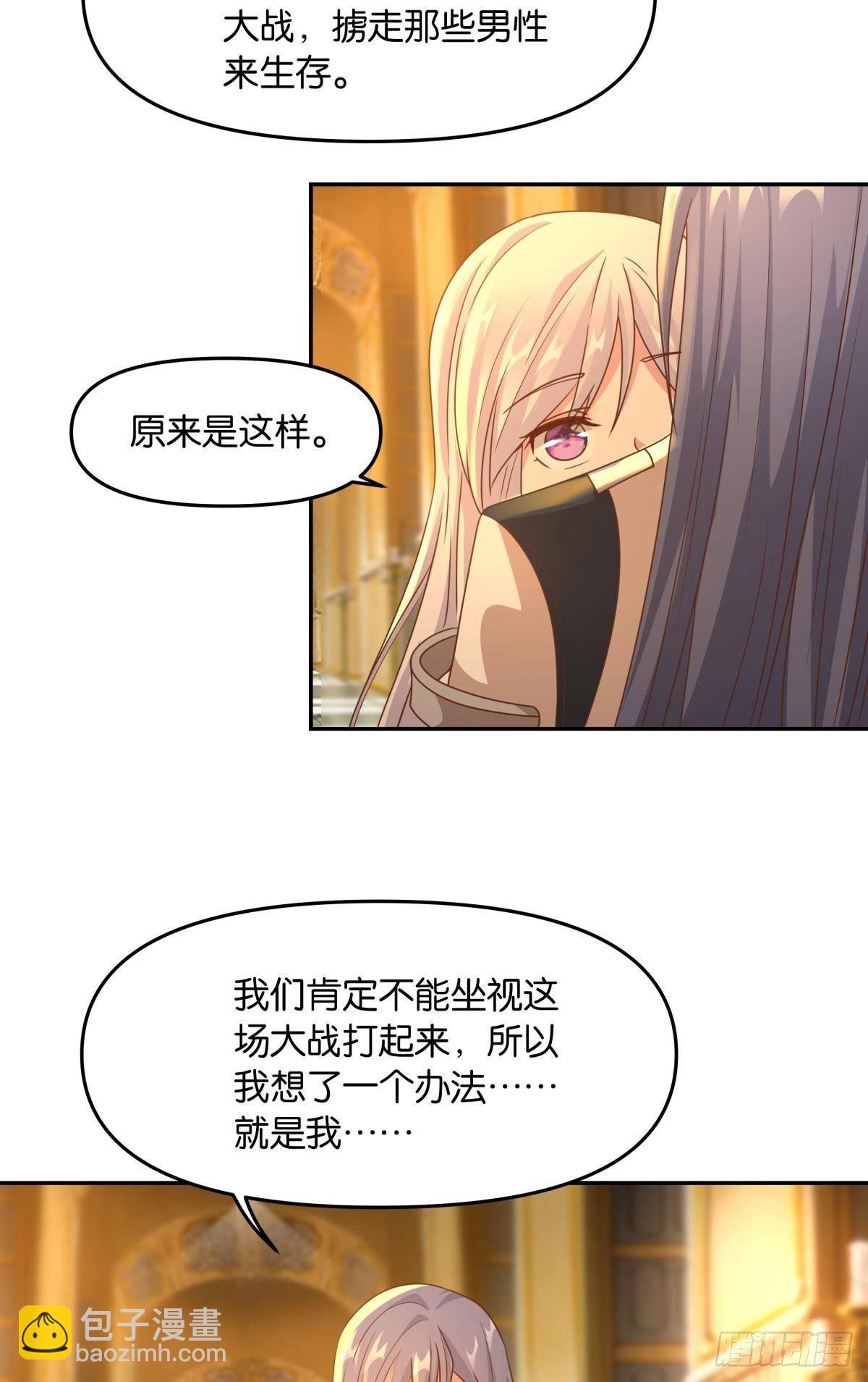 要打起来了（下）-第40话