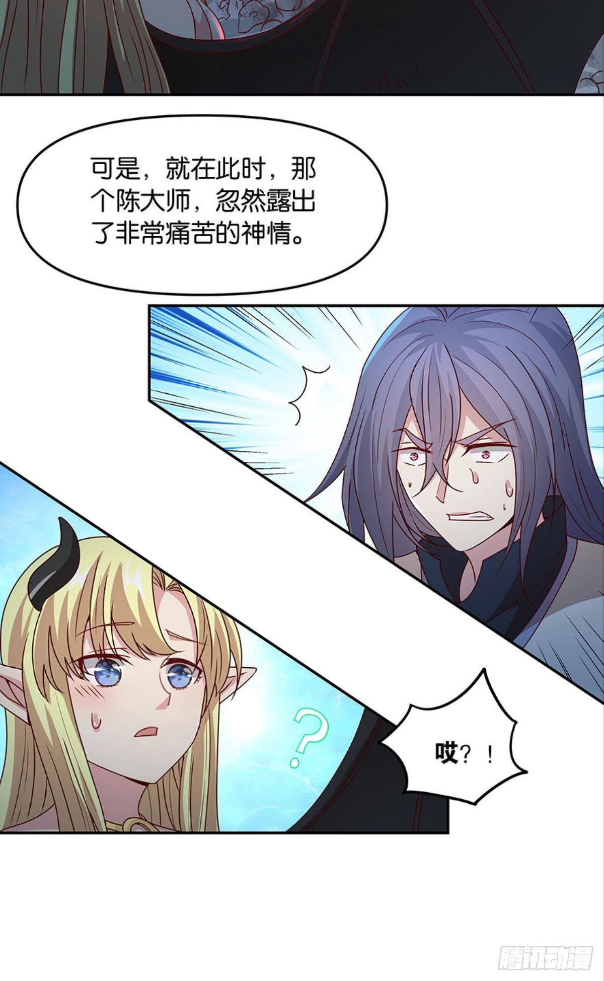 要打起来了（下）-第40话