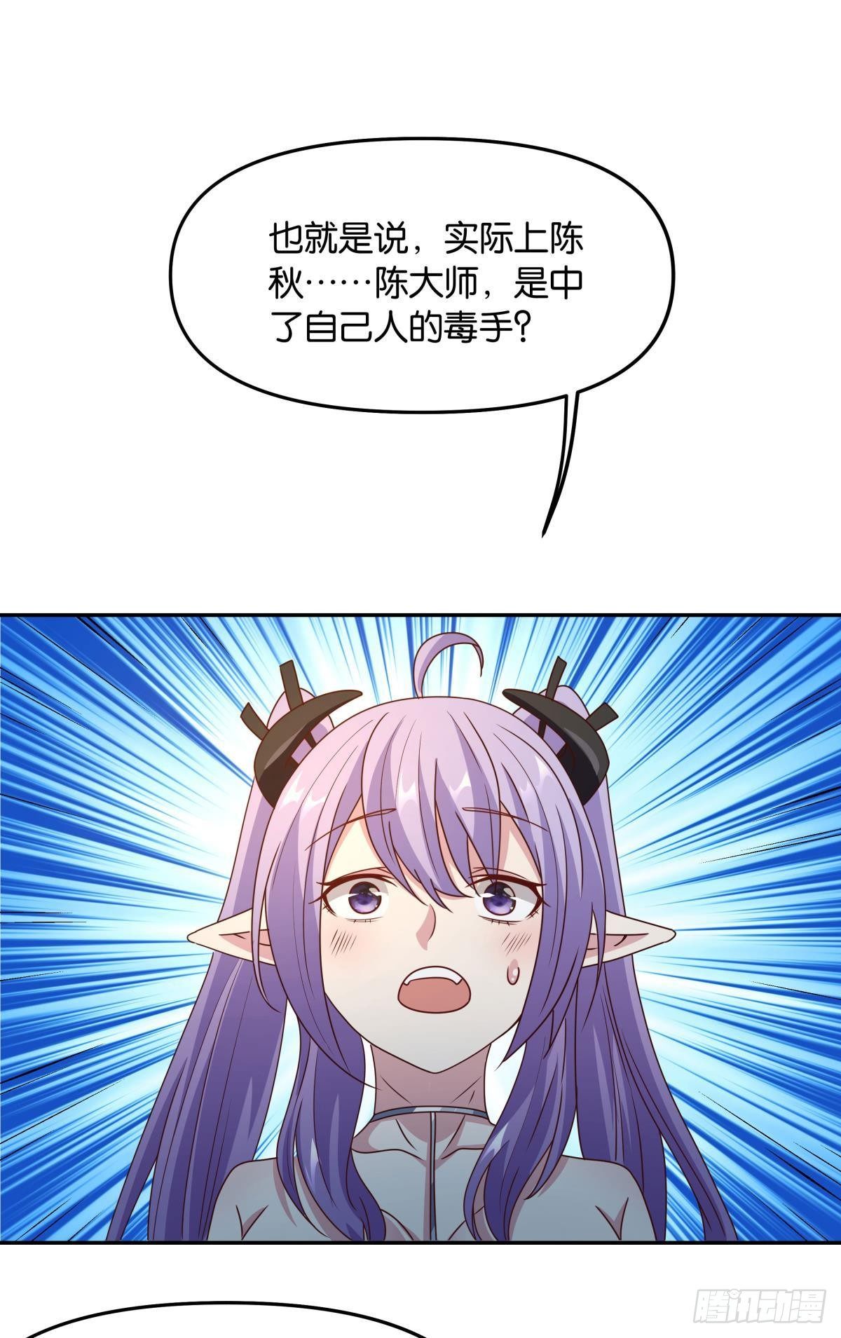 要打起来了（下）-第40话