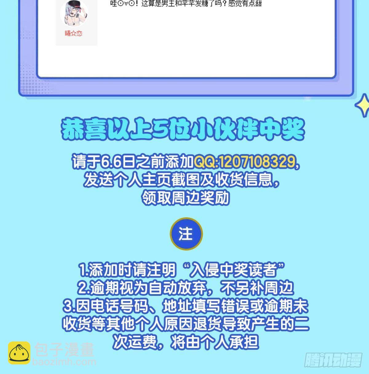 人间，又污秽了(1/2)-第42话