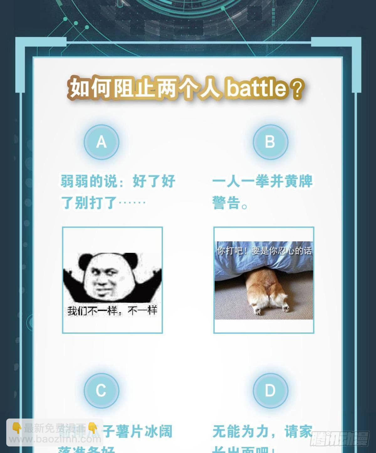 人间，又污秽了(1/2)-第42话