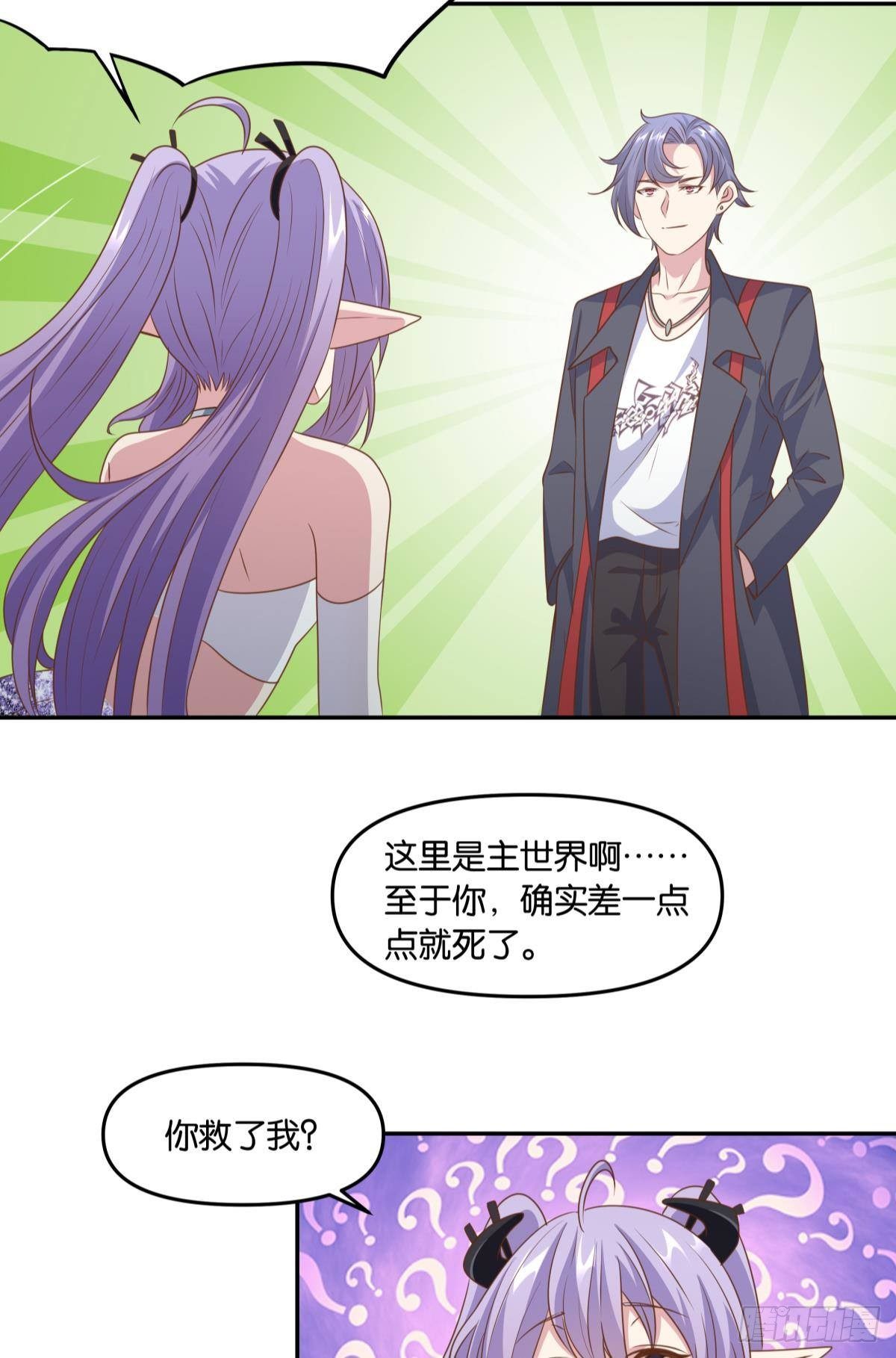 人魔谈判-第44话