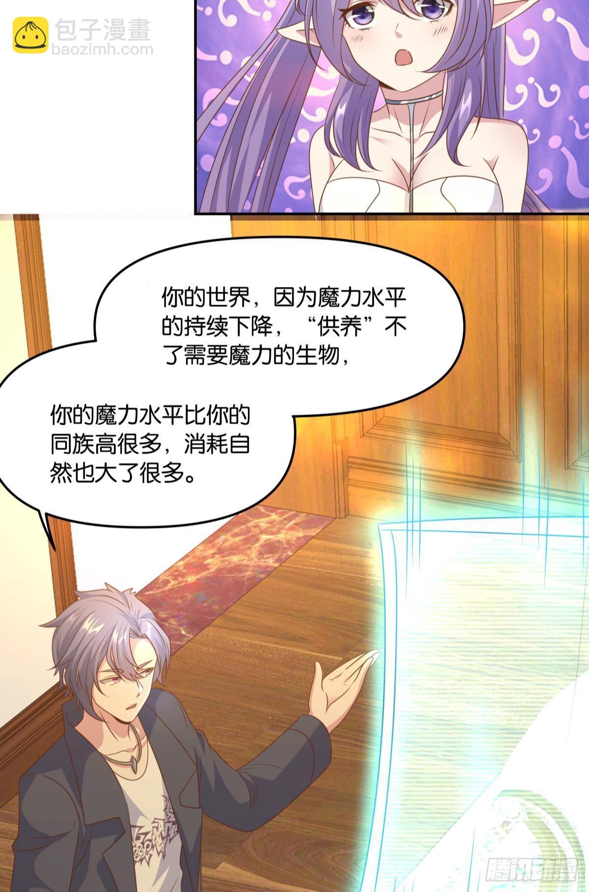 人魔谈判-第44话