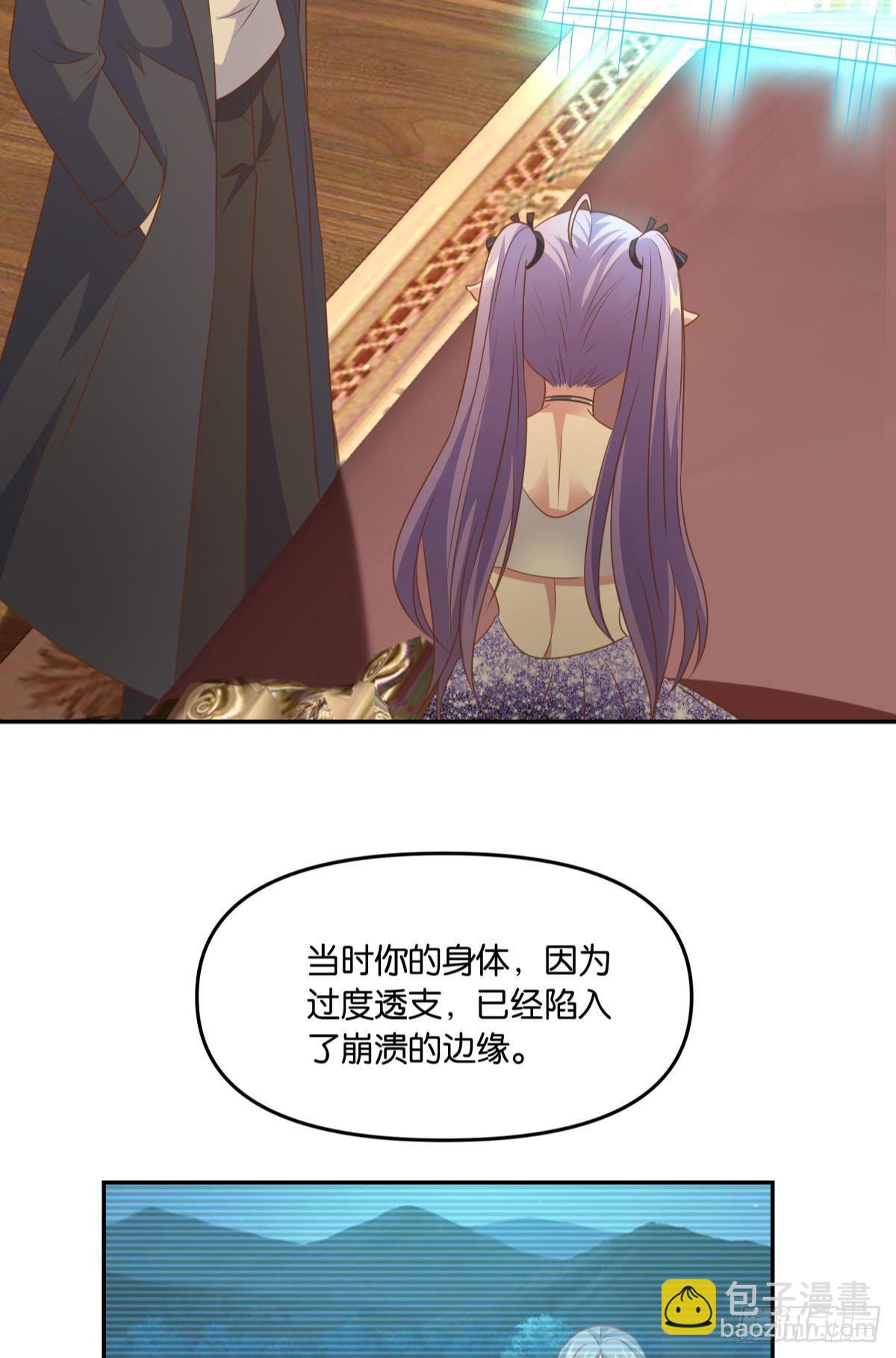 人魔谈判-第44话