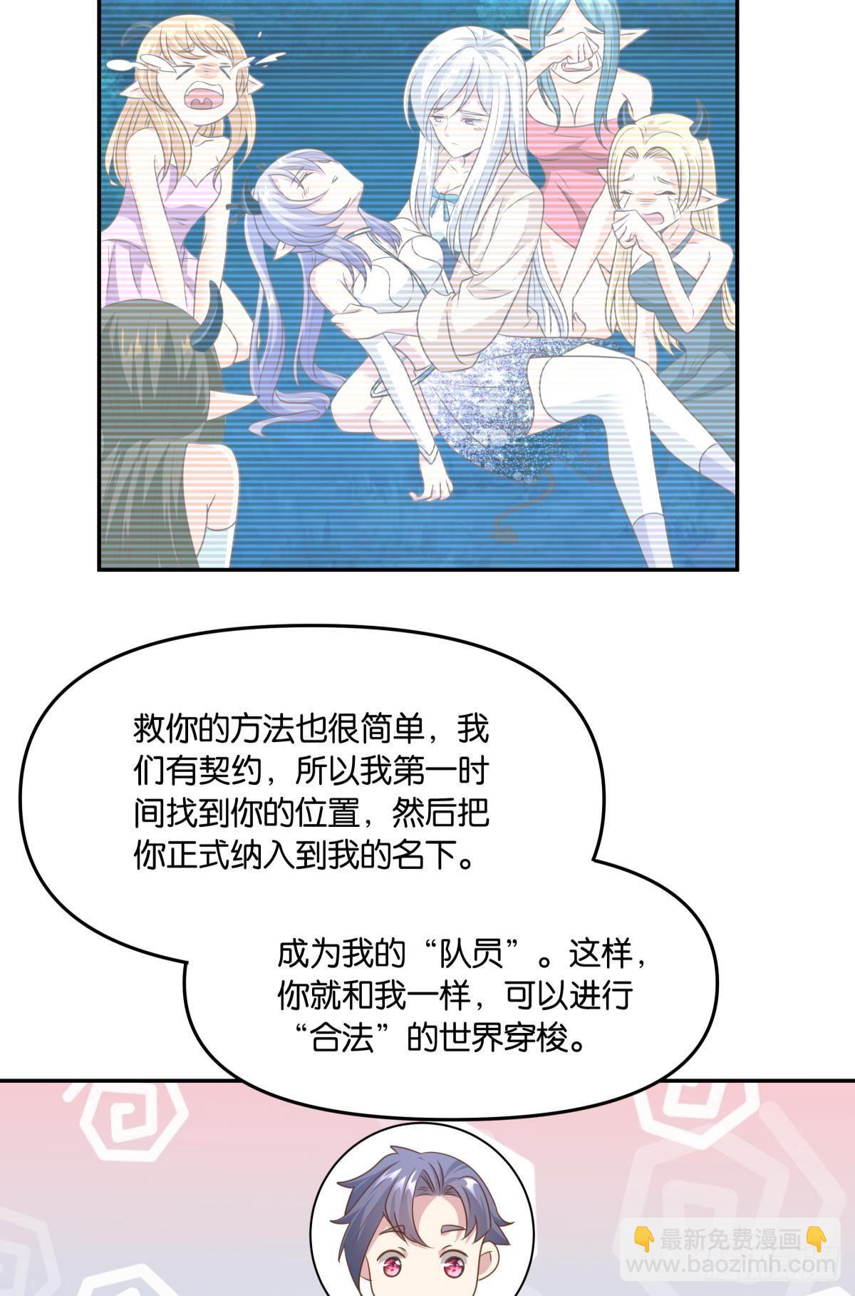 人魔谈判-第44话