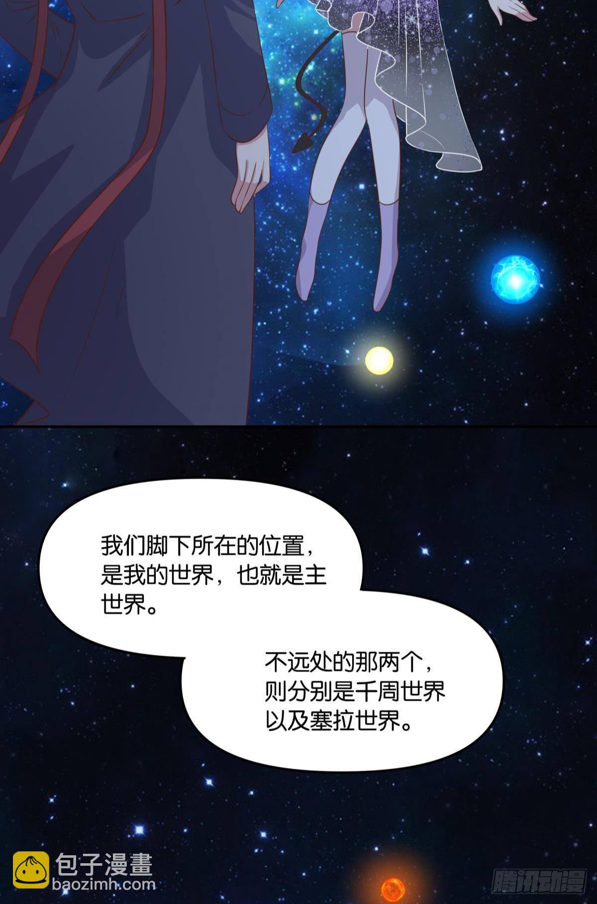 人魔谈判-第44话