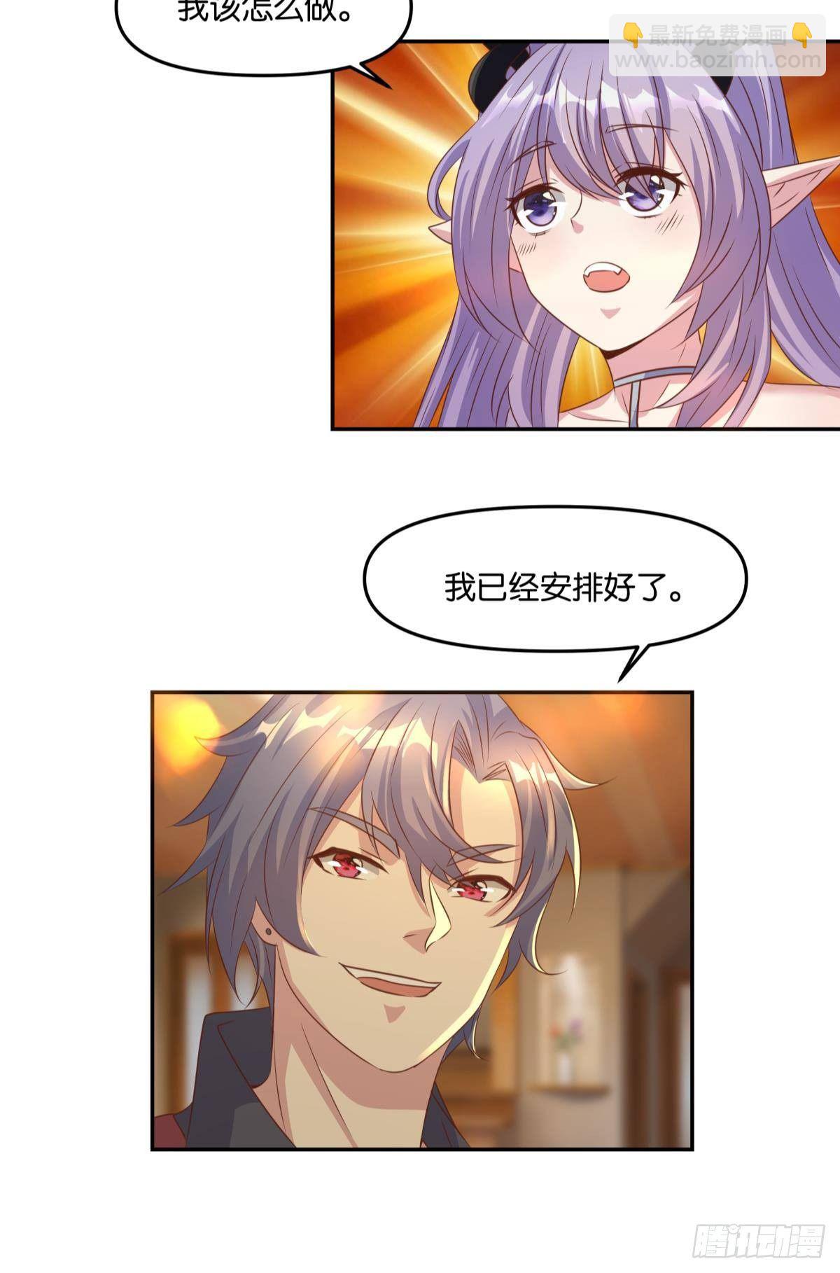 人魔谈判-第44话