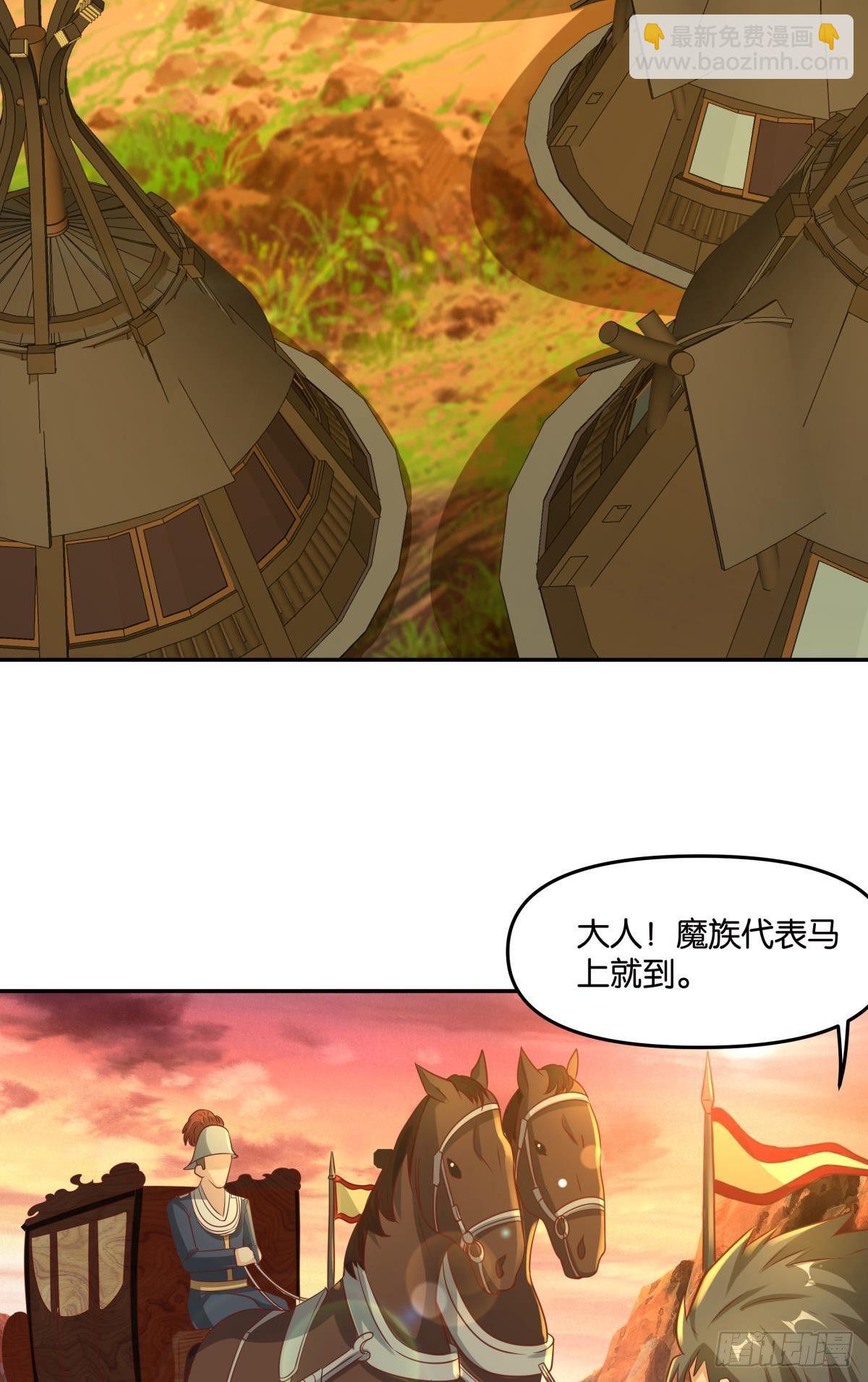 人魔谈判-第44话