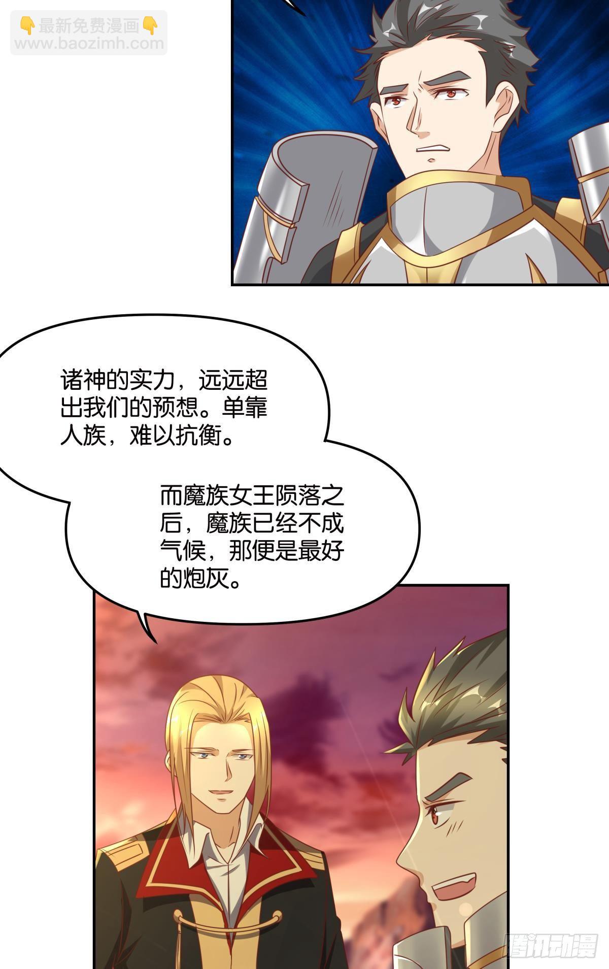 人魔谈判-第44话