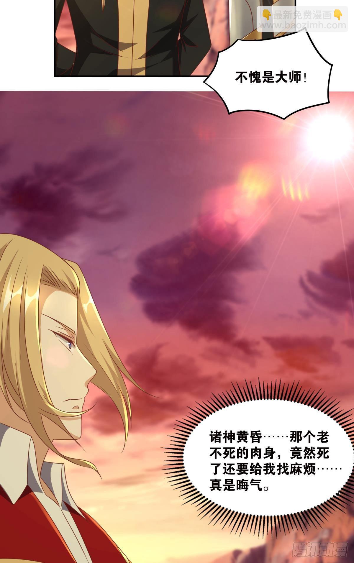 人魔谈判-第44话