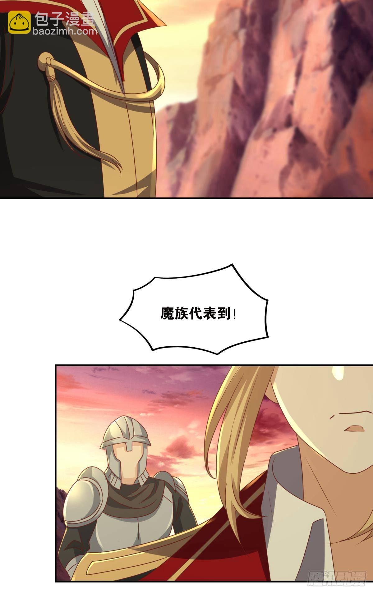 人魔谈判-第44话