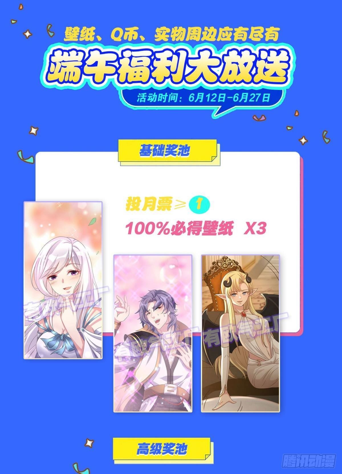 人魔谈判-第44话