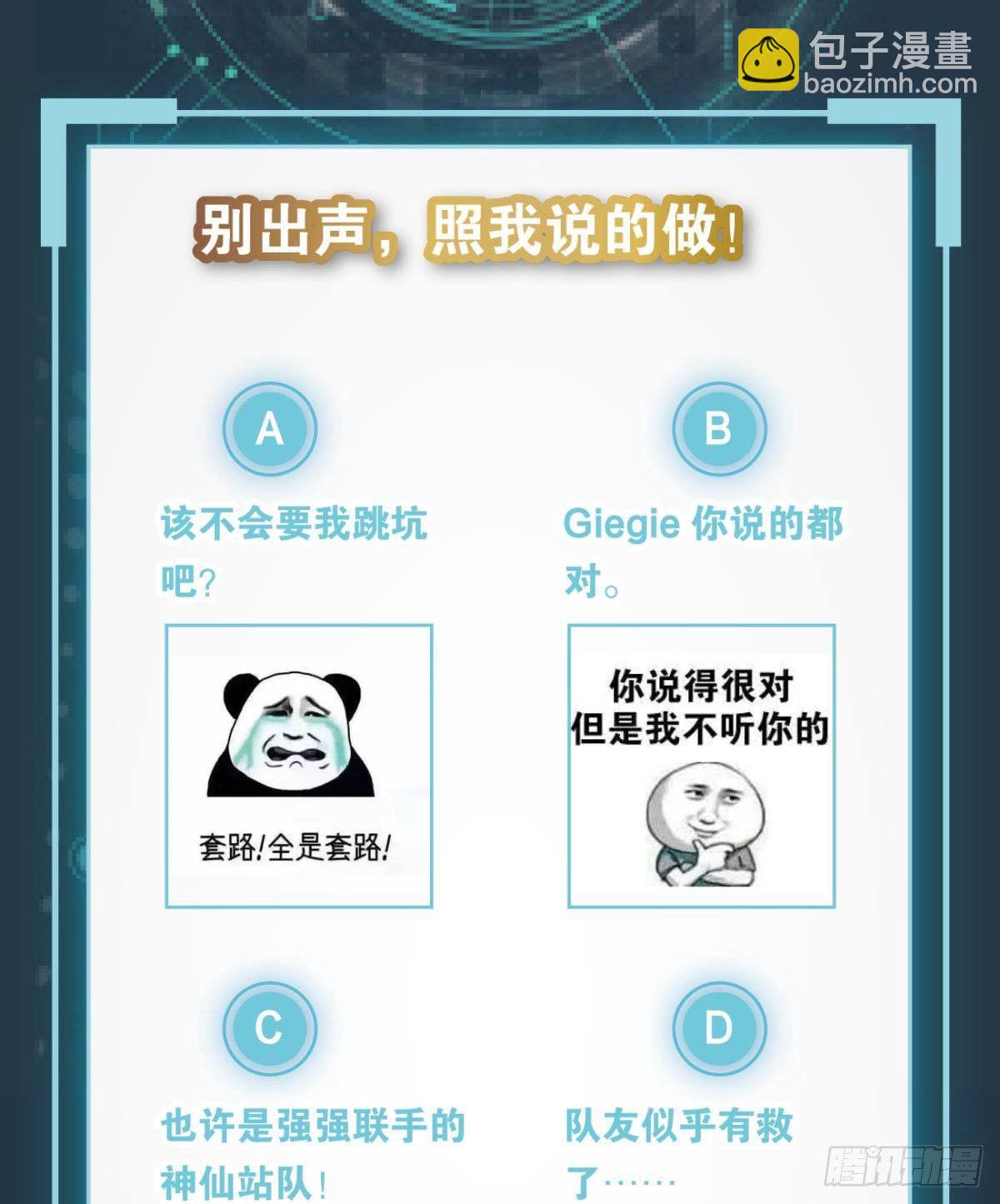 人魔谈判-第44话