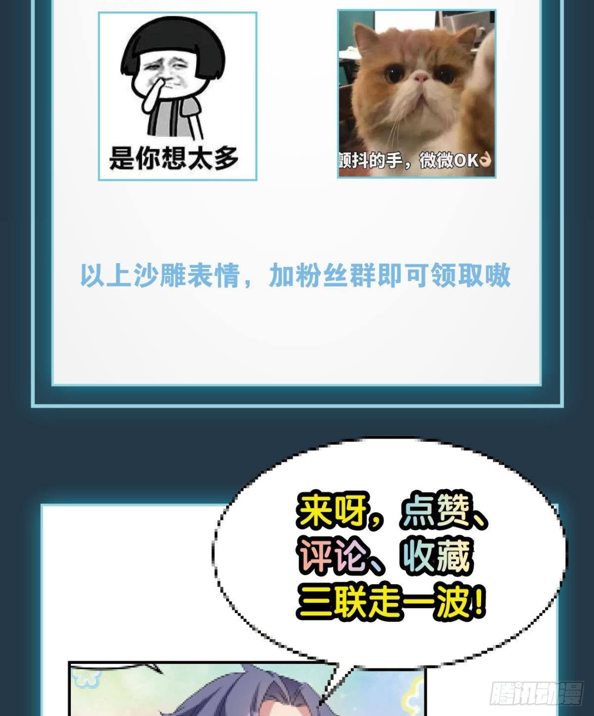 人魔谈判-第44话