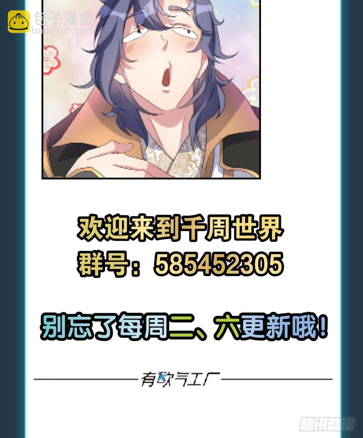 人魔谈判-第44话