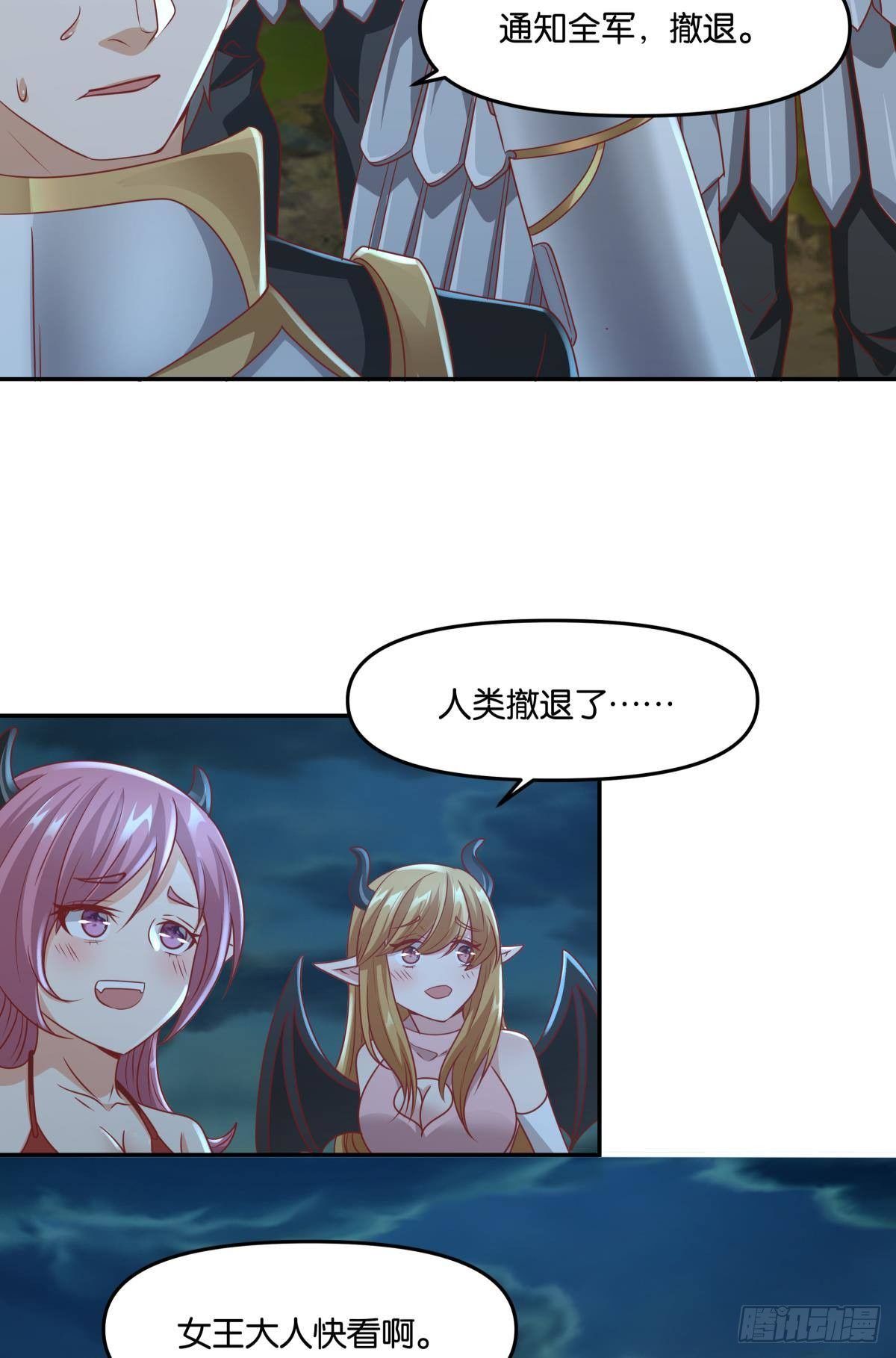 人魔谈判-第44话