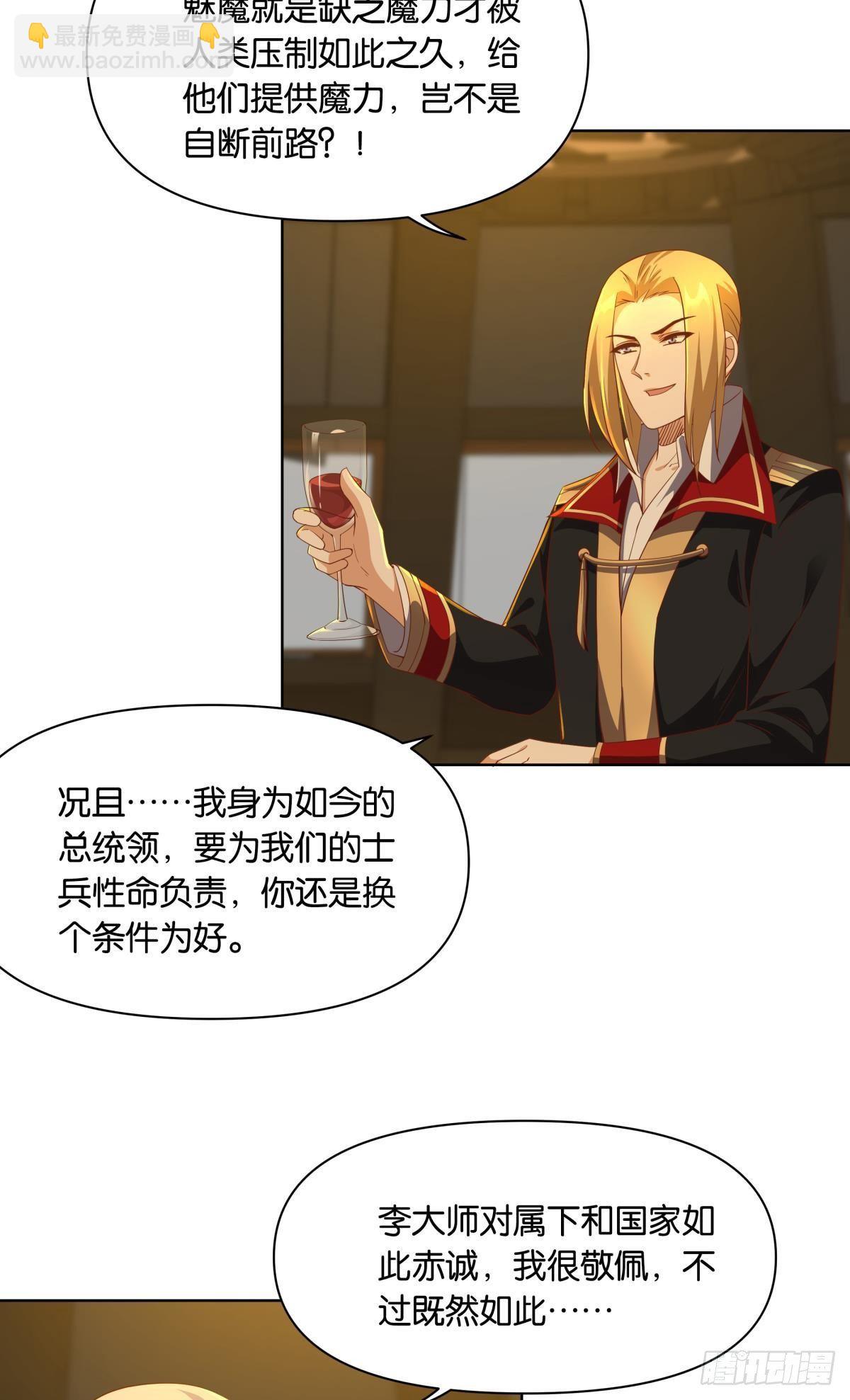 若一去不回&hellip;&hellip;(1/2)-第46话