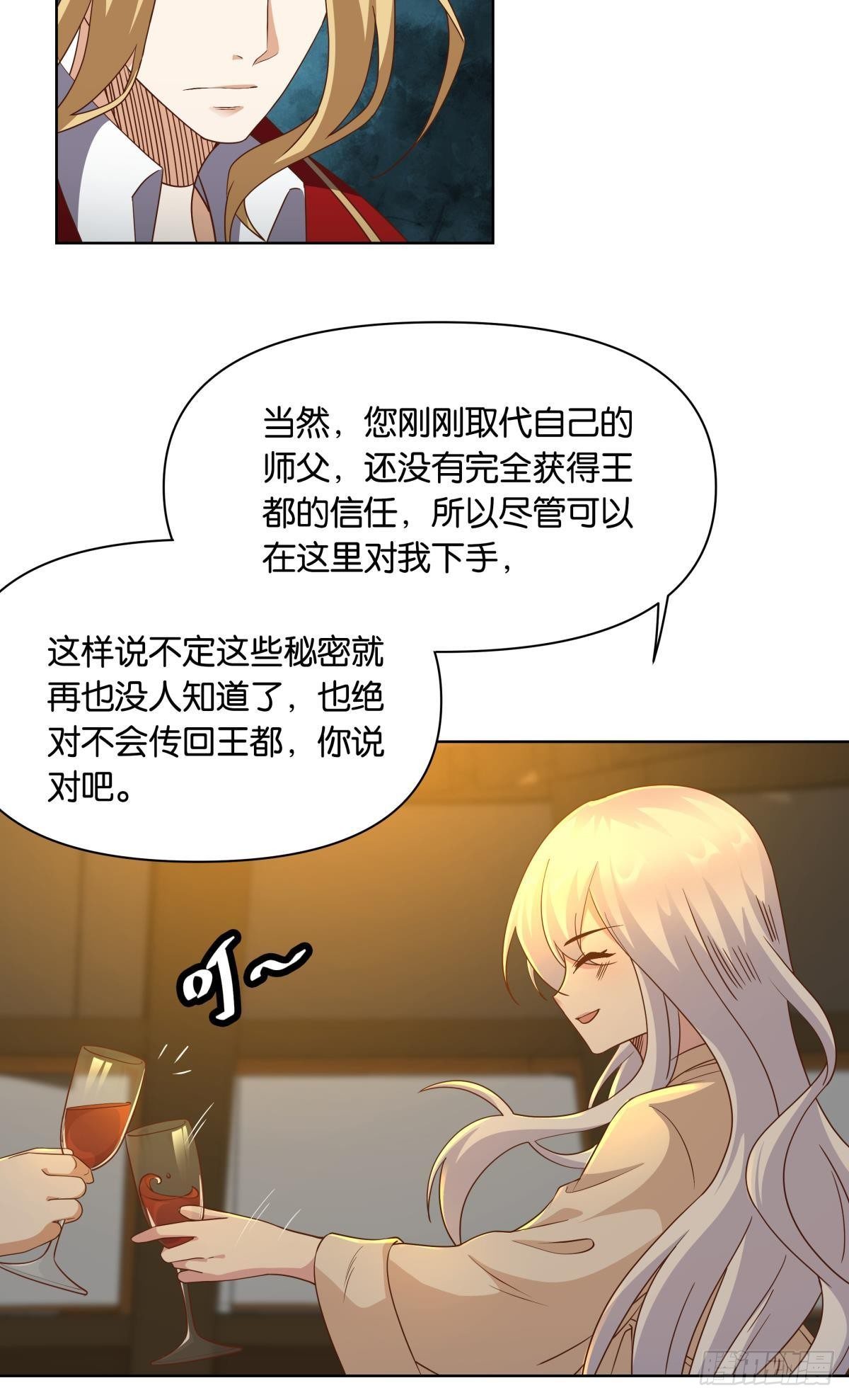 若一去不回&hellip;&hellip;(1/2)-第46话