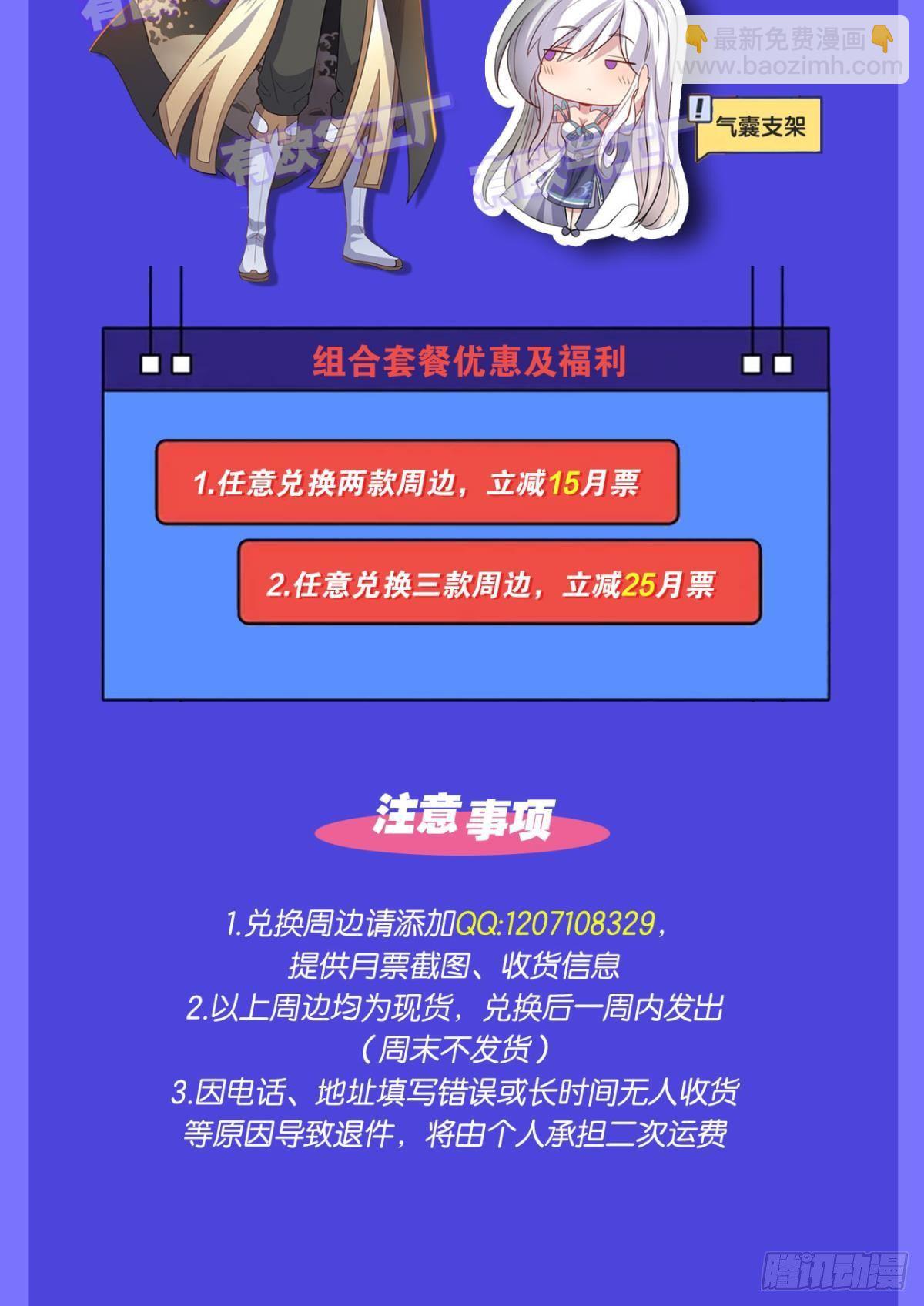 若一去不回&hellip;&hellip;(1/2)-第46话