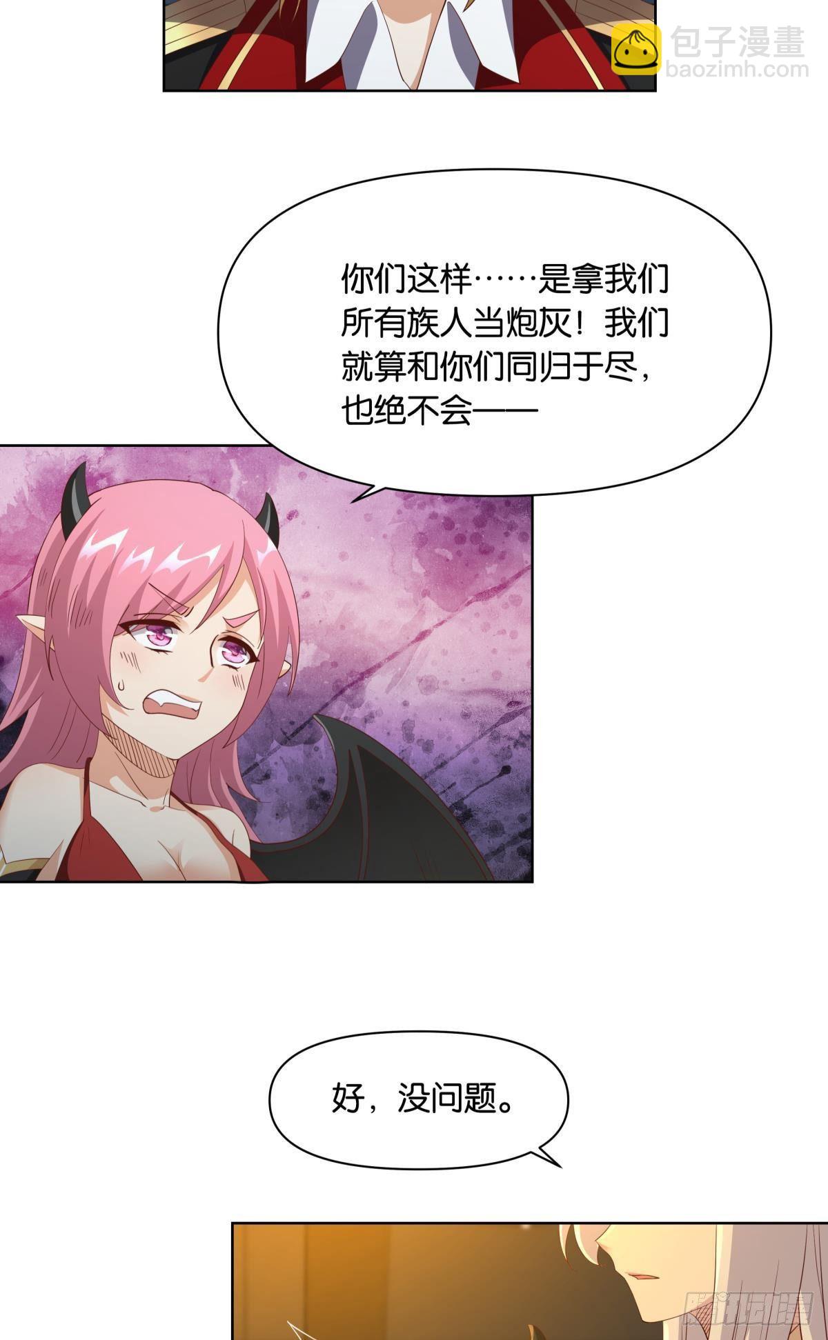 若一去不回&hellip;&hellip;(1/2)-第46话