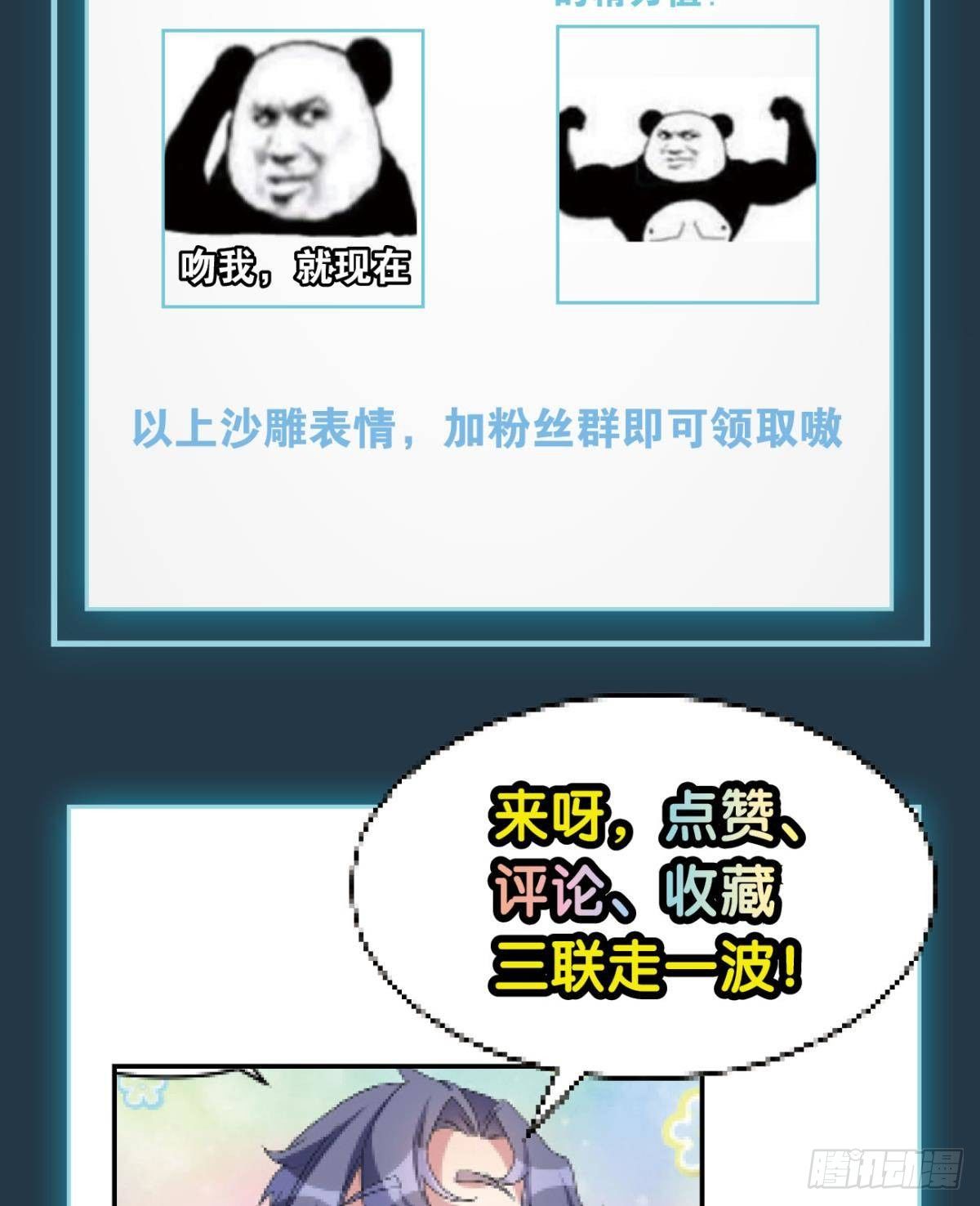 若一去不回&hellip;&hellip;(1/2)-第46话