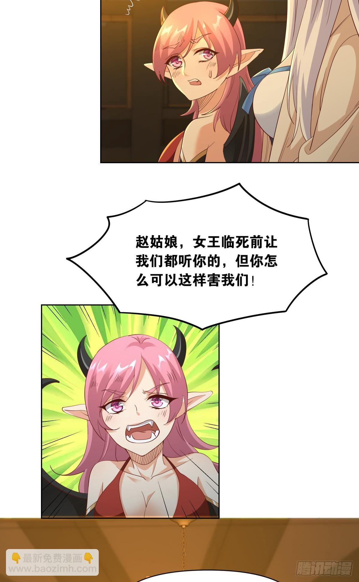 若一去不回&hellip;&hellip;(1/2)-第46话