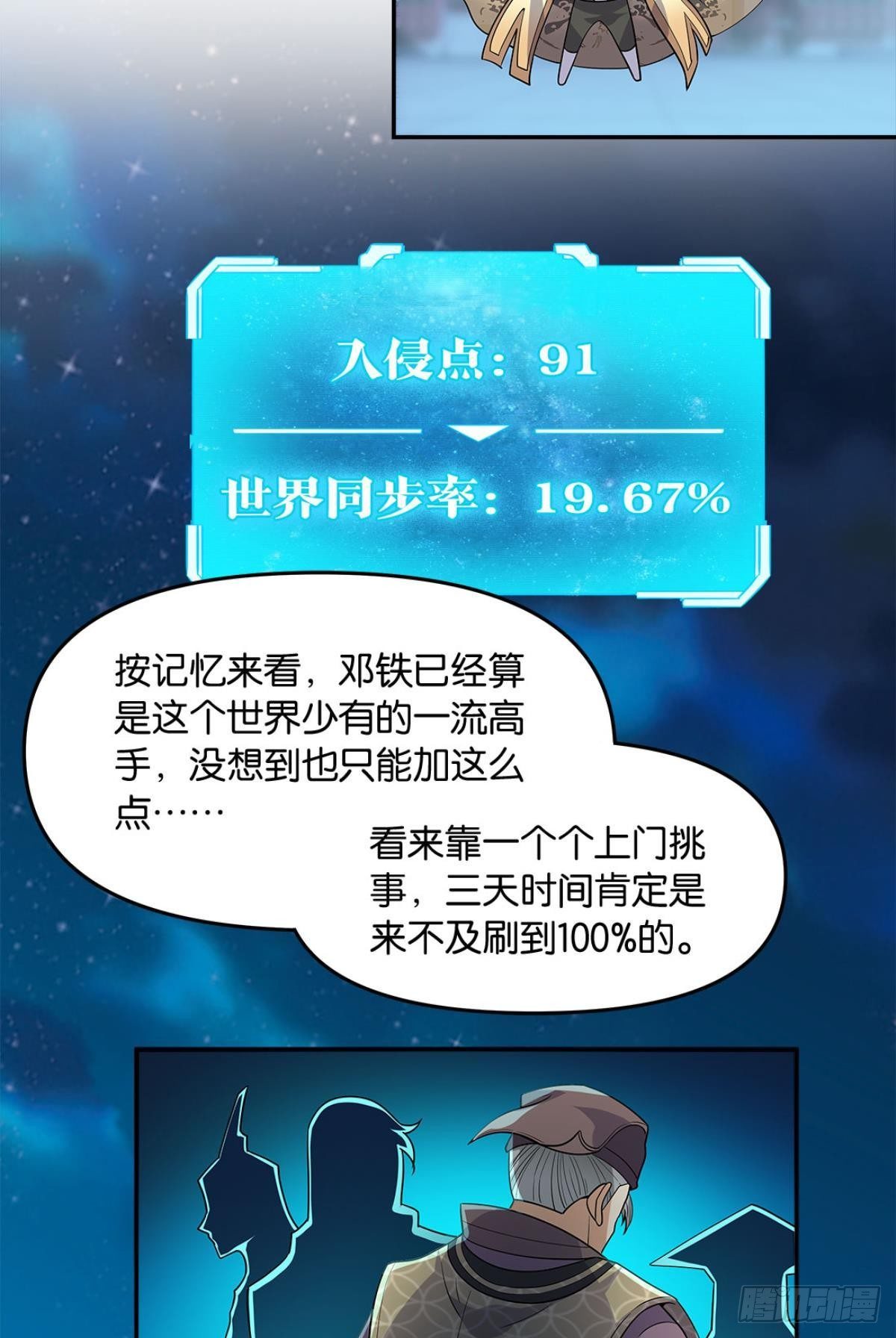 家主，放着我来&hellip;&hellip;(1/2)-第6话