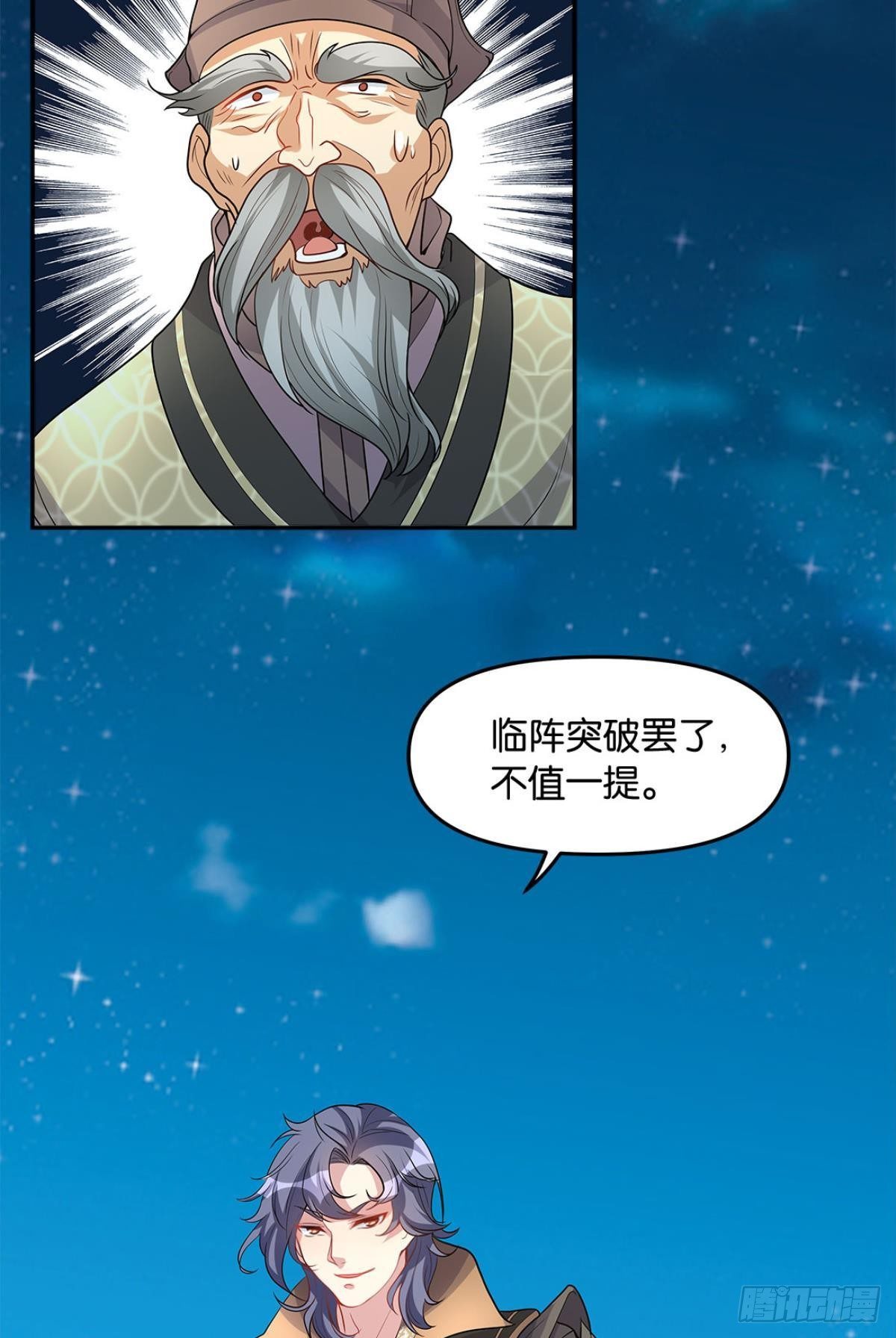 家主，放着我来&hellip;&hellip;(1/2)-第6话