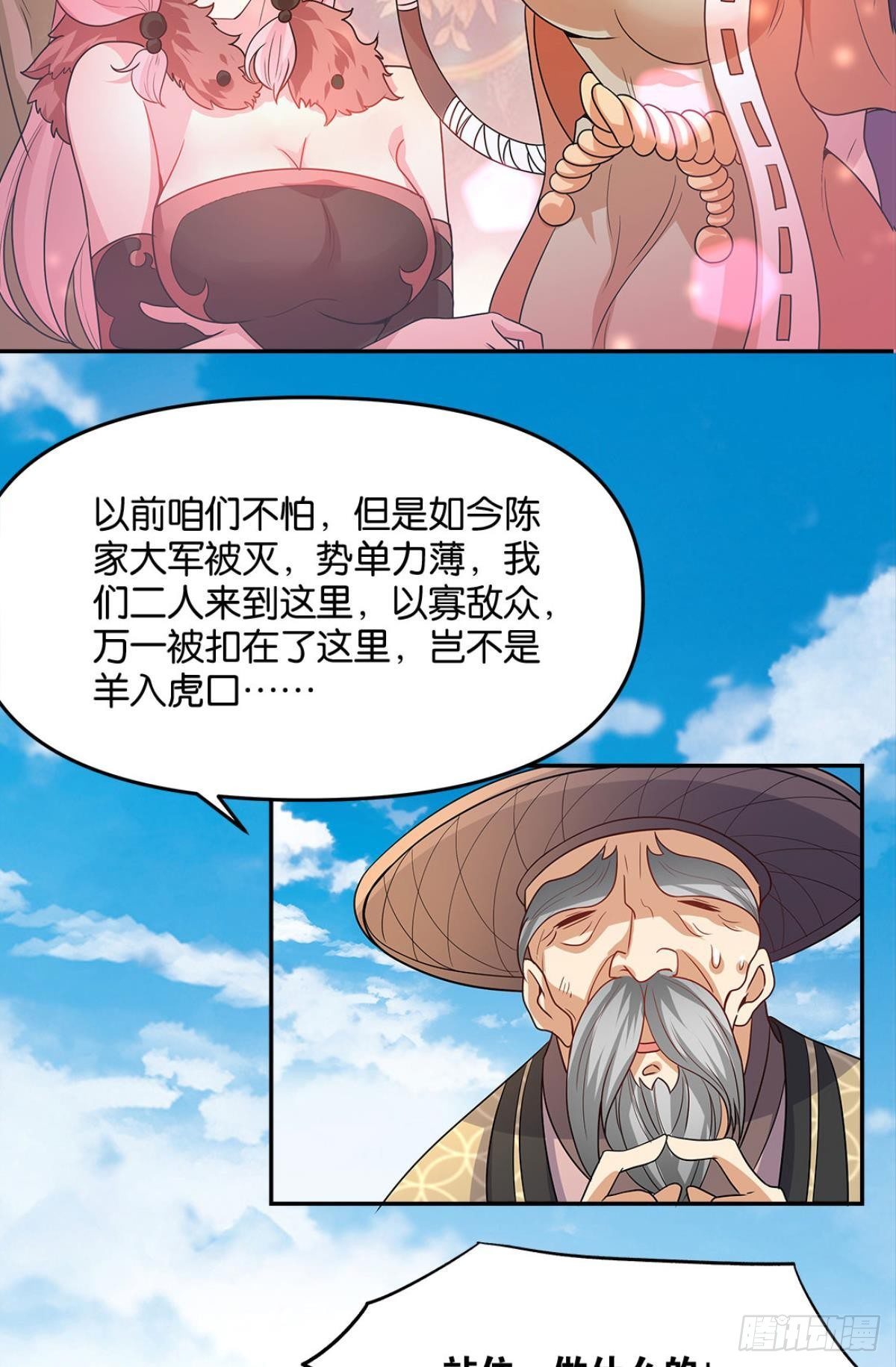 家主，放着我来&hellip;&hellip;(1/2)-第6话