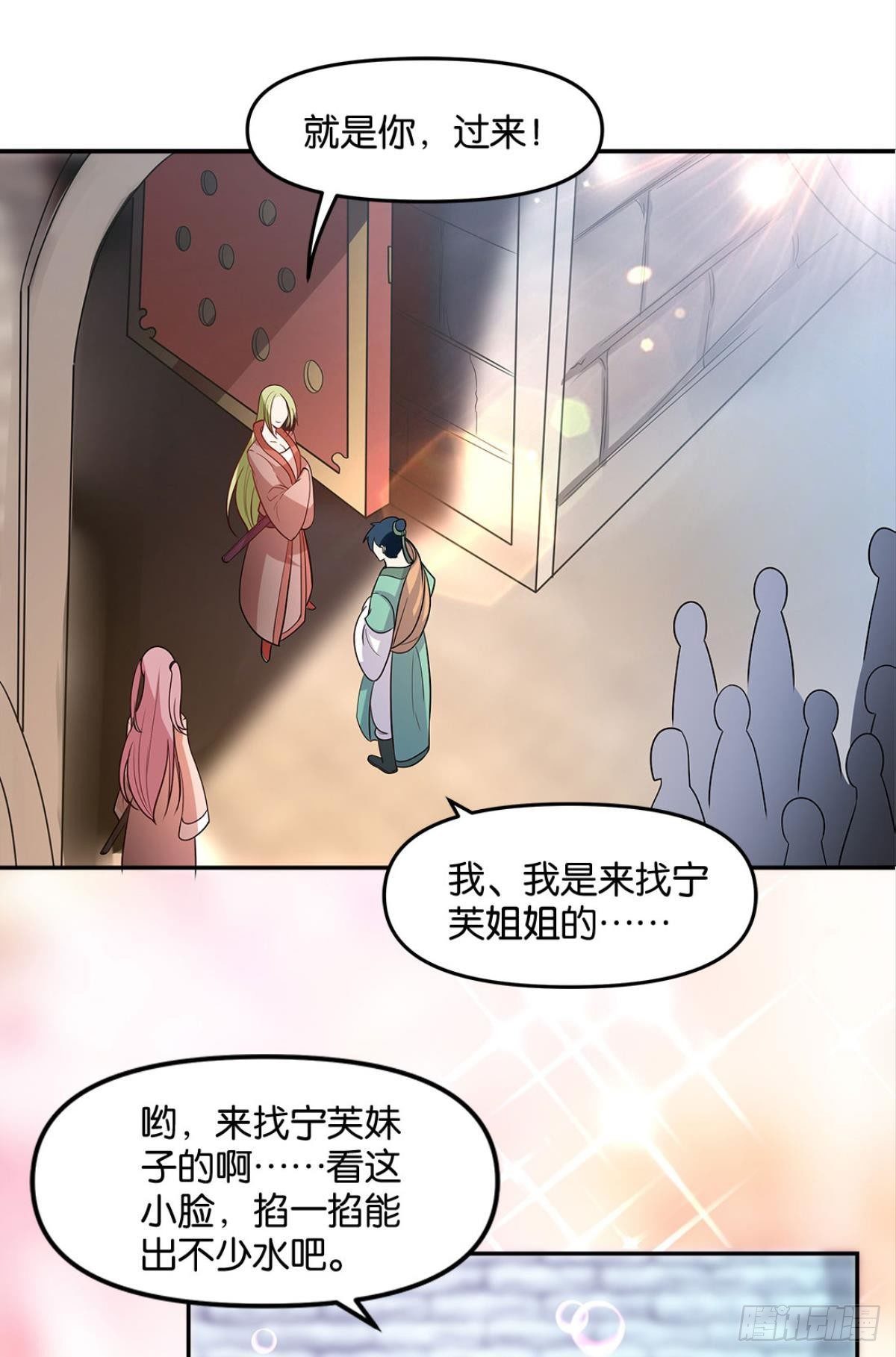 家主，放着我来&hellip;&hellip;(1/2)-第6话