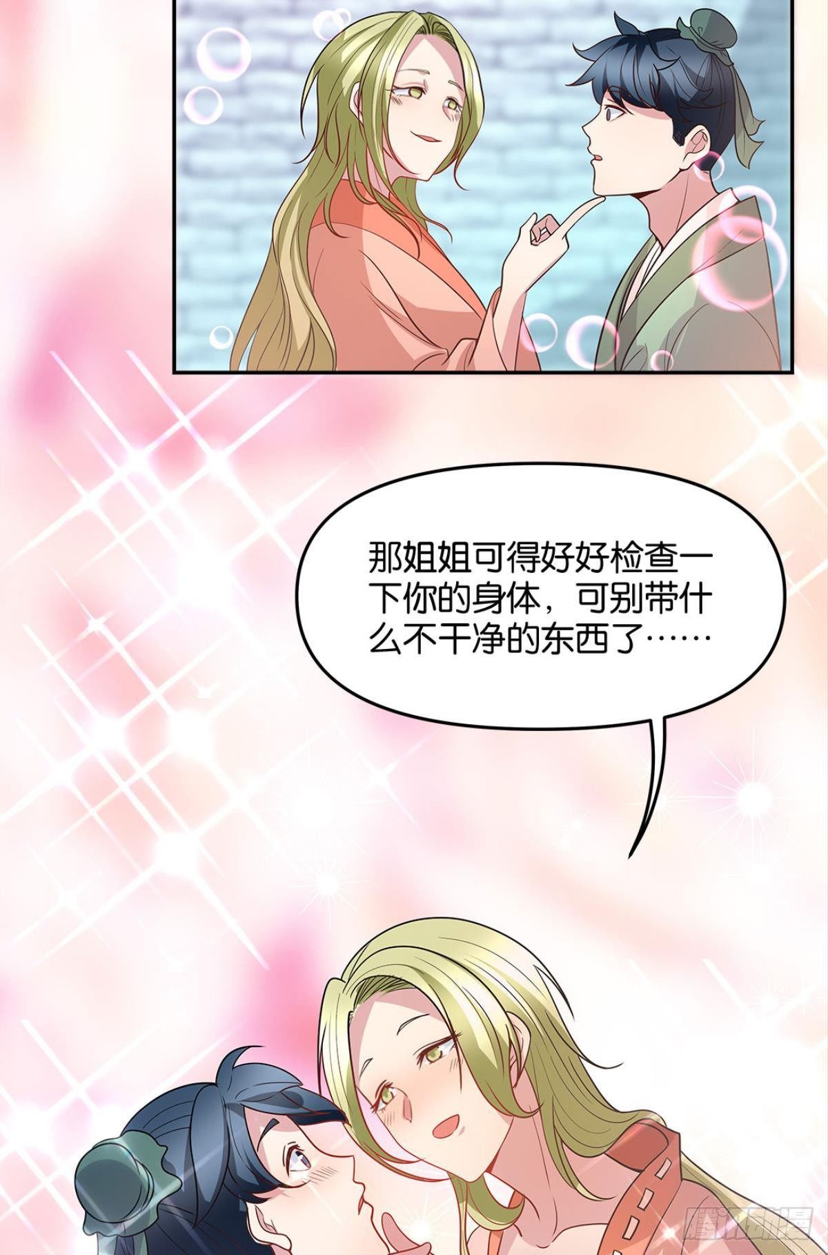 家主，放着我来&hellip;&hellip;(1/2)-第6话