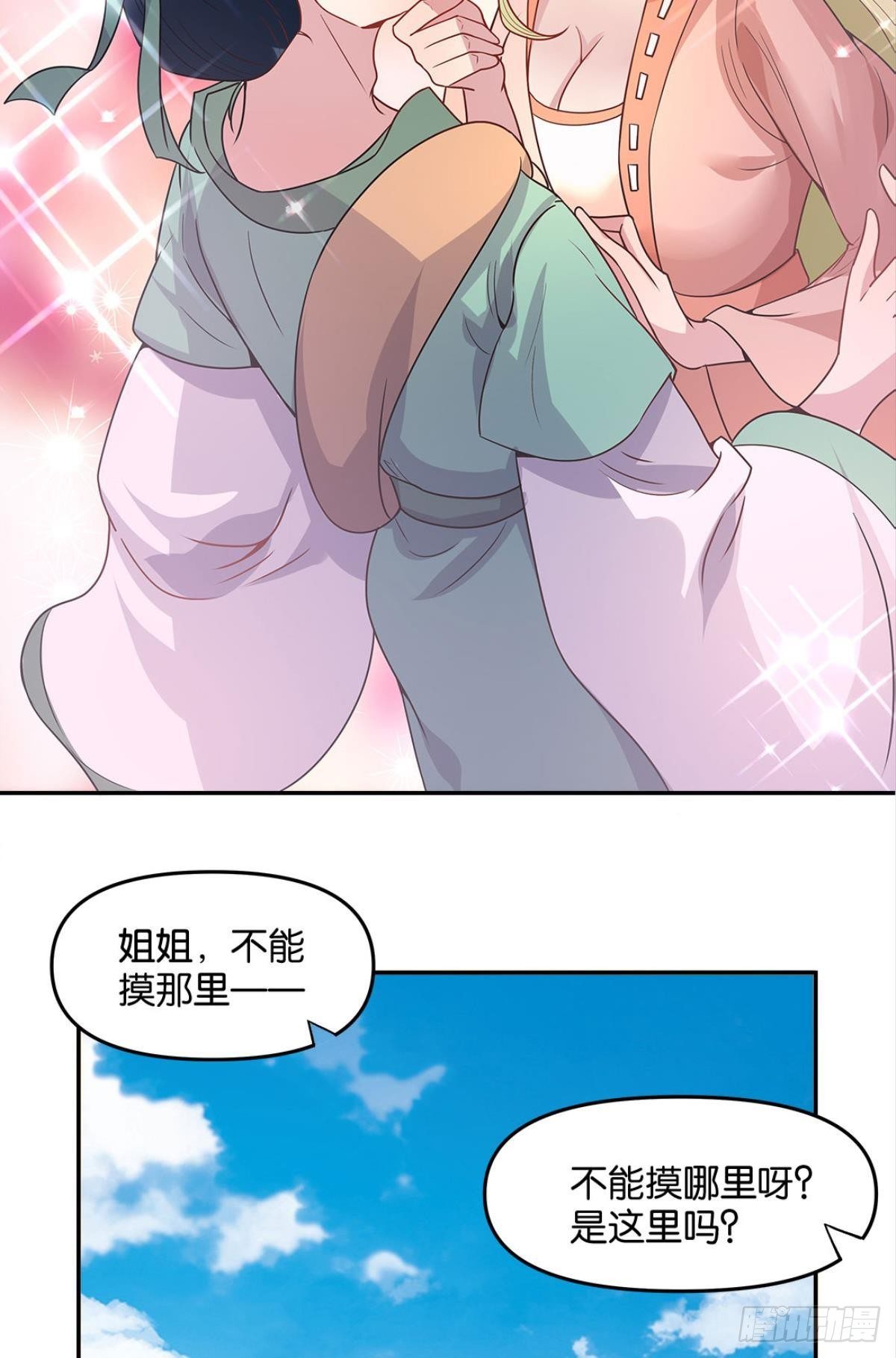 家主，放着我来&hellip;&hellip;(1/2)-第6话