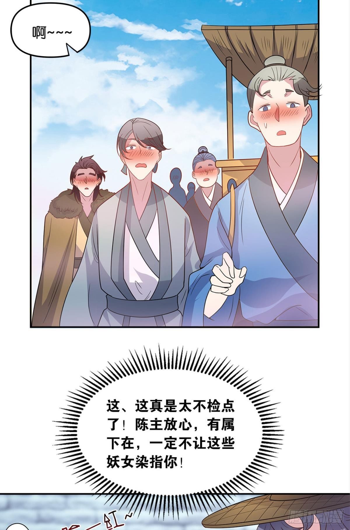 家主，放着我来&hellip;&hellip;(1/2)-第6话