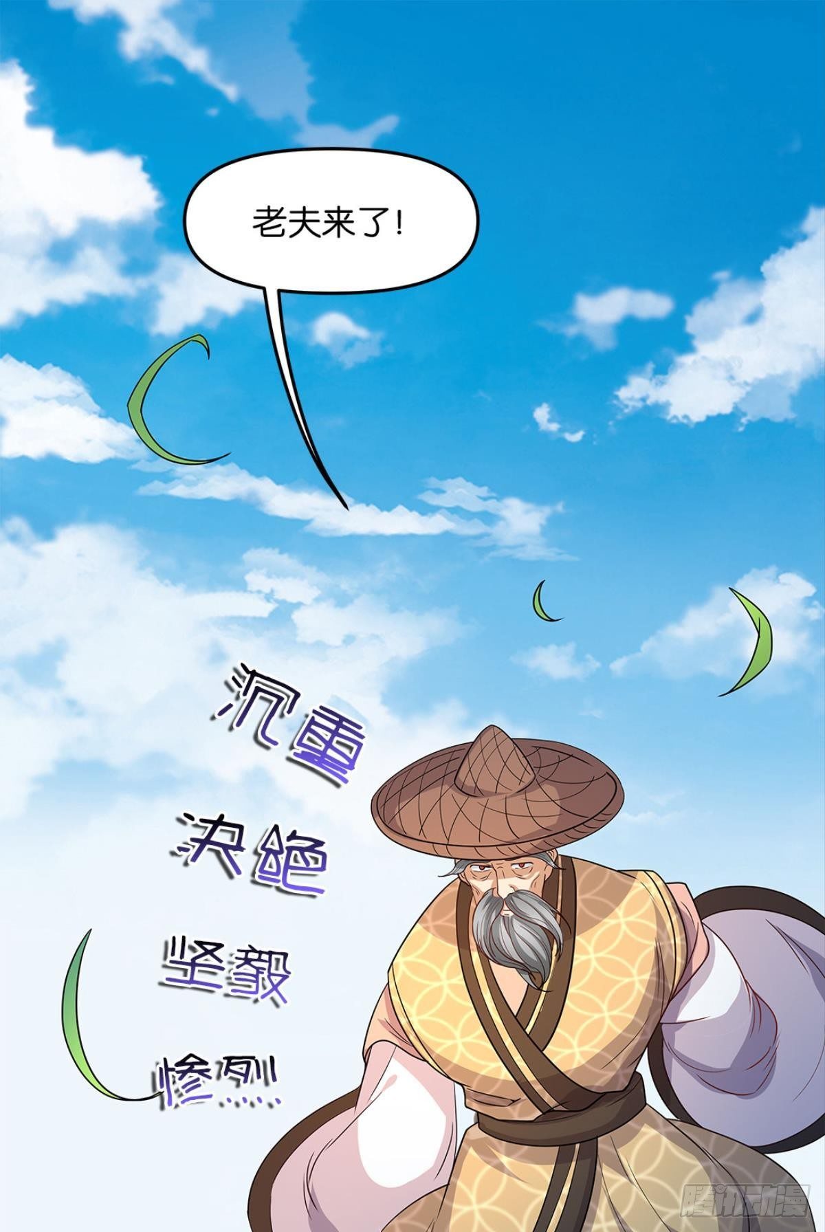 家主，放着我来&hellip;&hellip;(1/2)-第6话